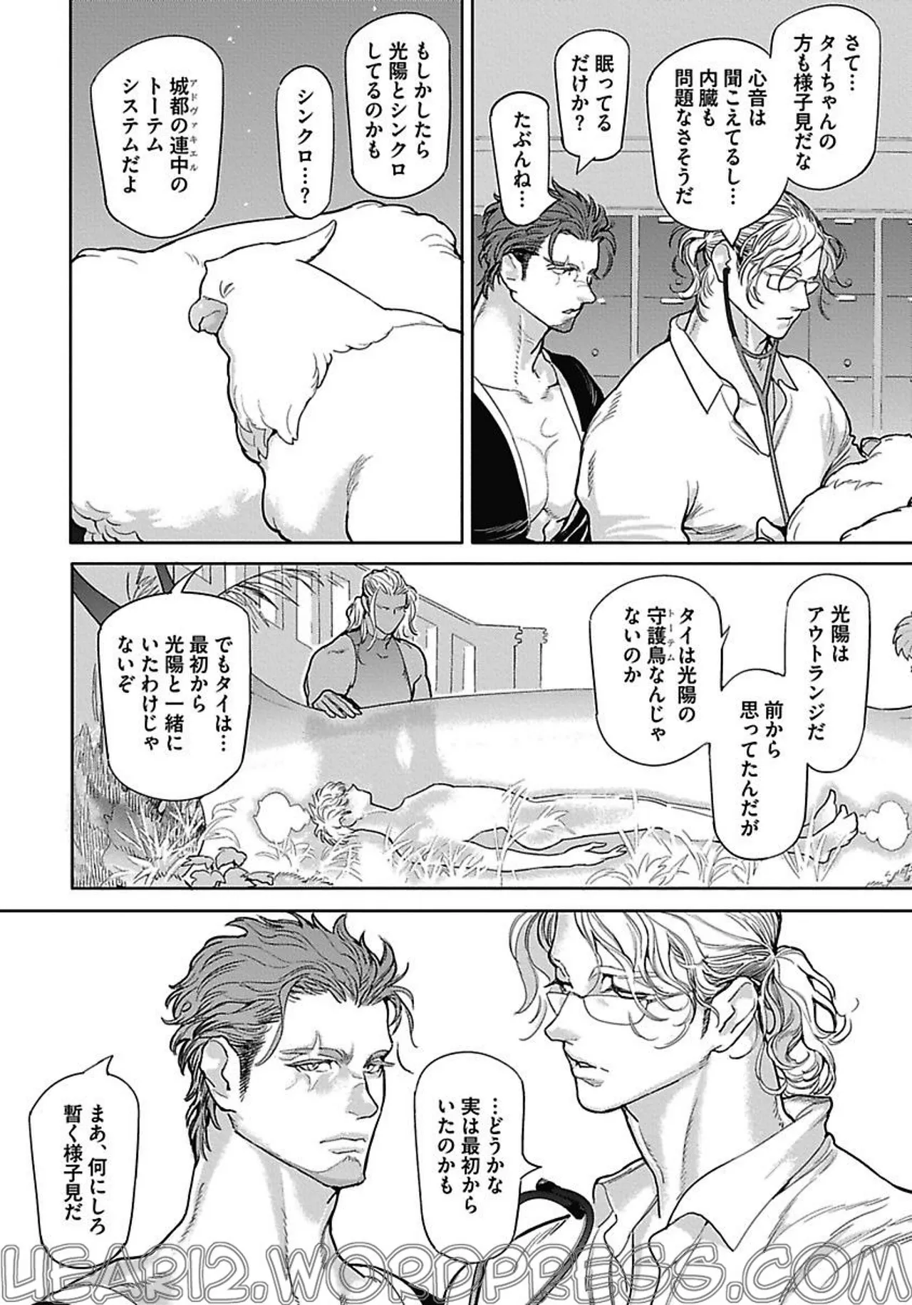 ROMEO vol.2 Page.95