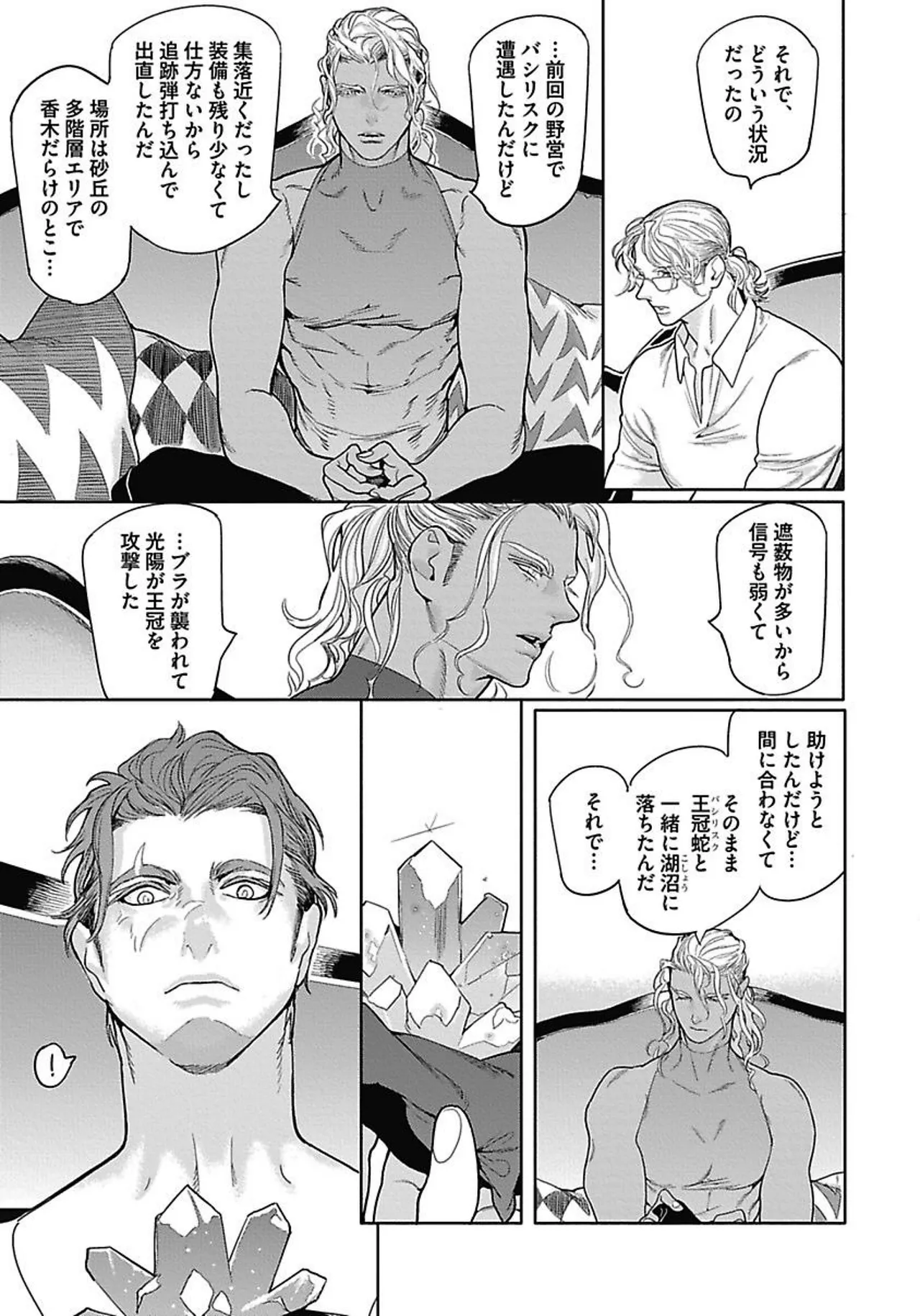 ROMEO vol.2 Page.96