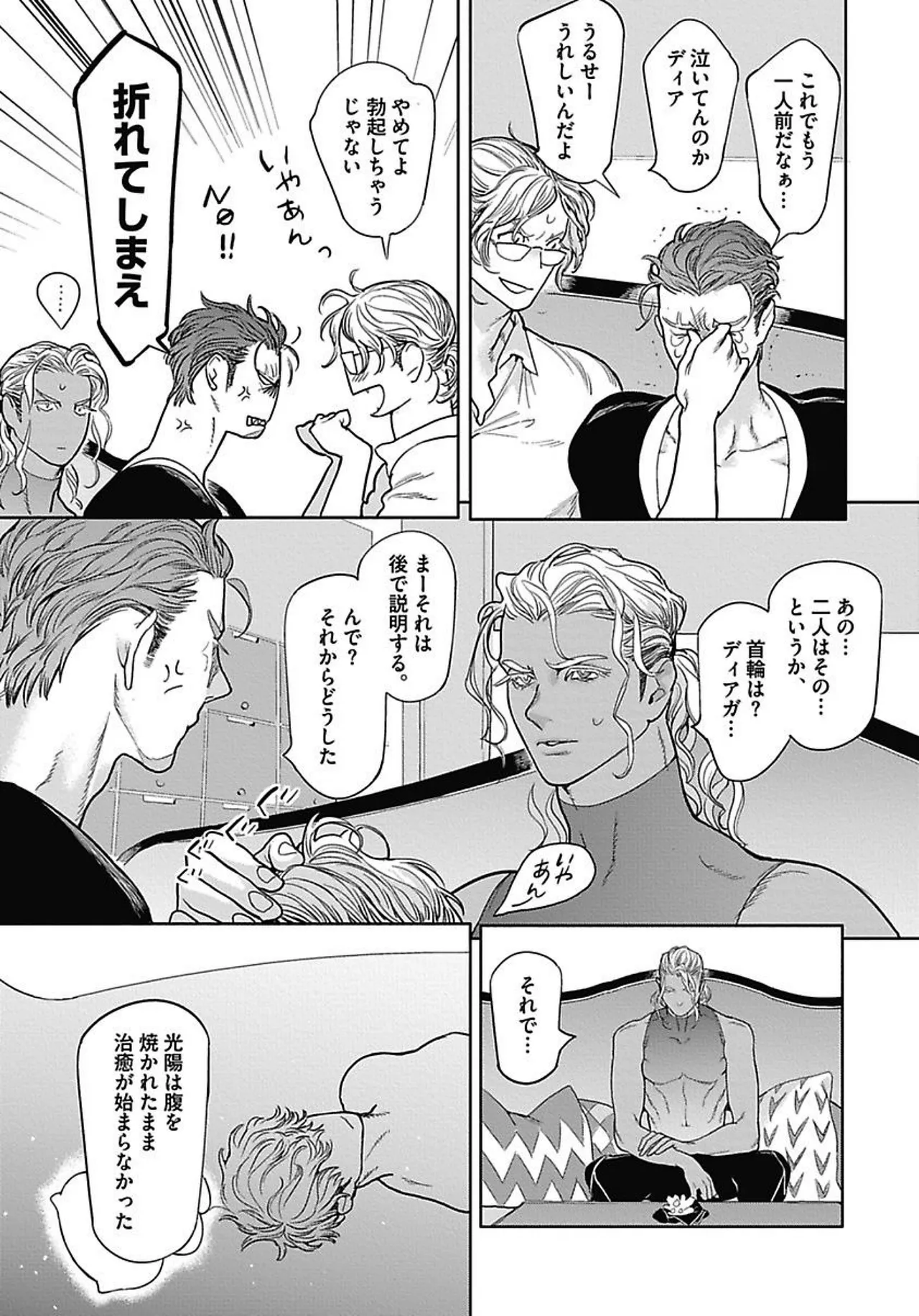 ROMEO vol.2 Page.98