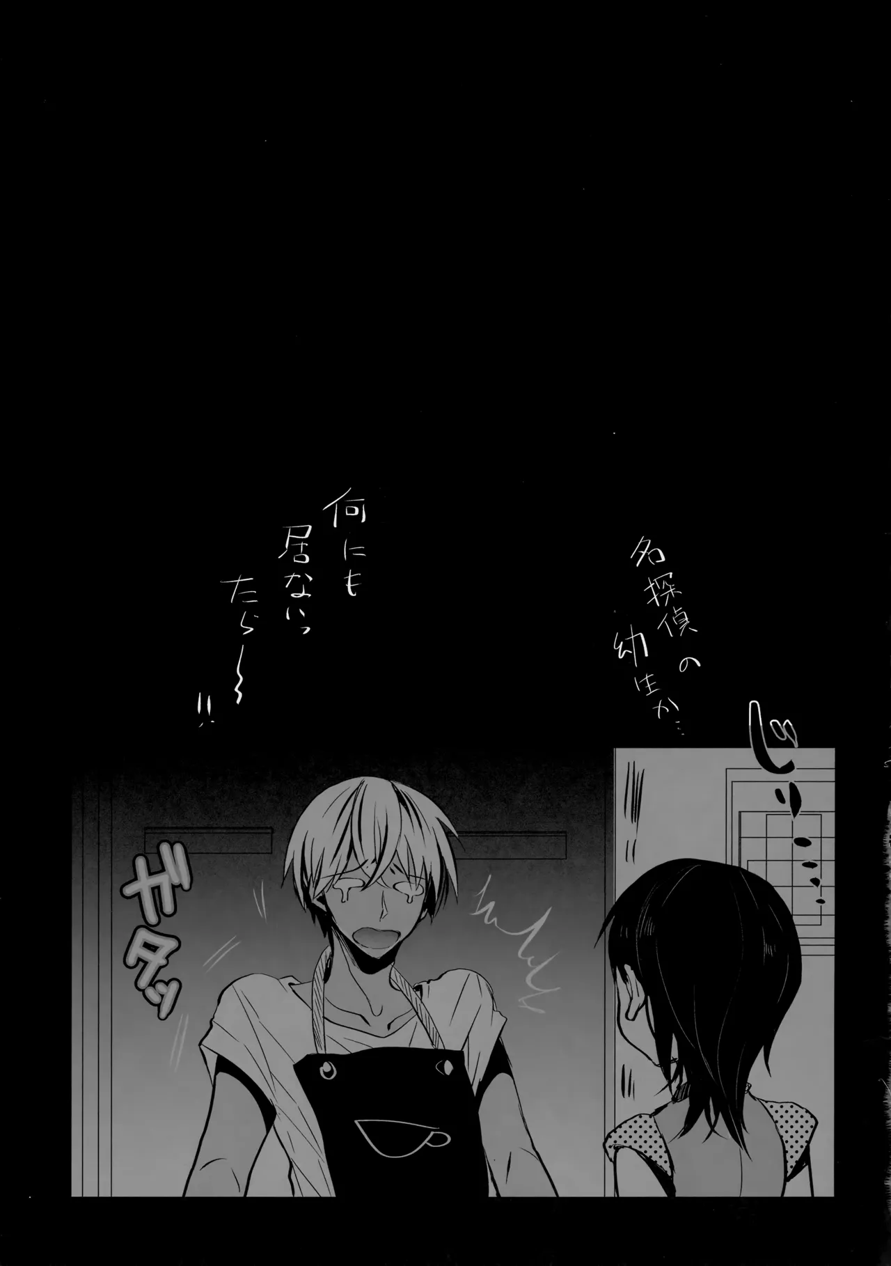 しまっておけない Page.12