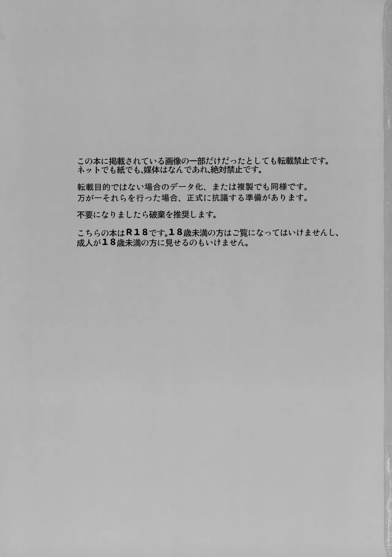 しまっておけない Page.2