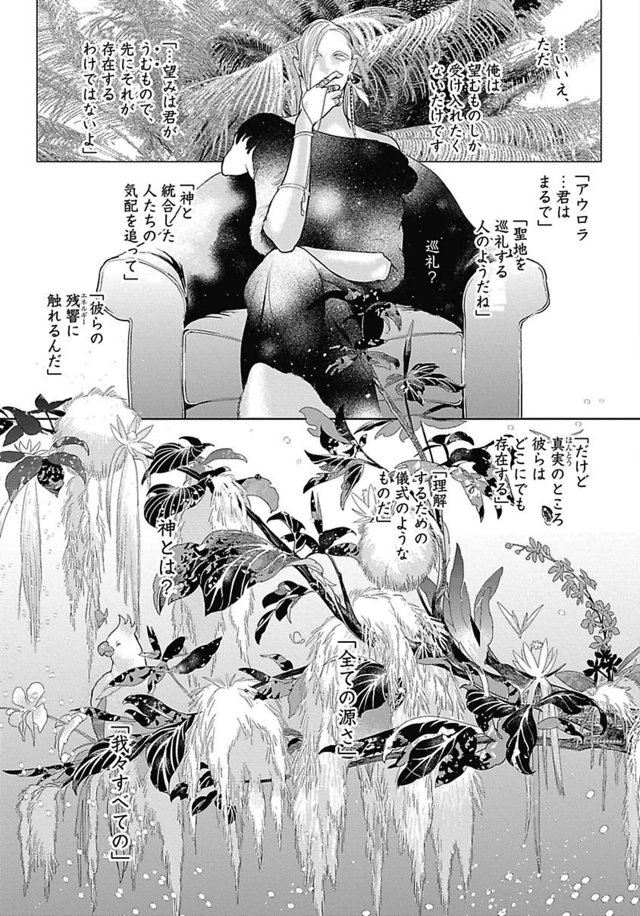 ROMEO vol.3 Page.72