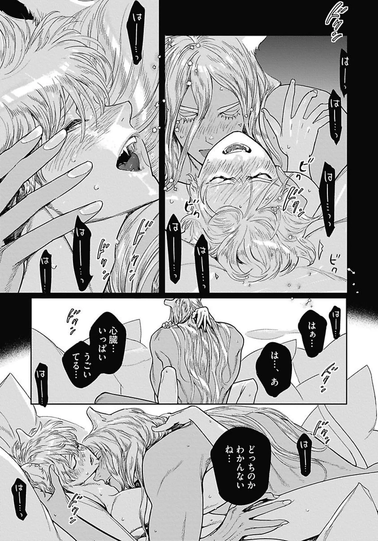 ROMEO vol.4 Page.108