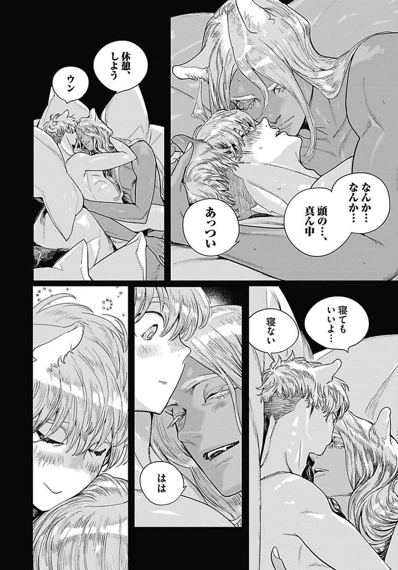 ROMEO vol.4 Page.109