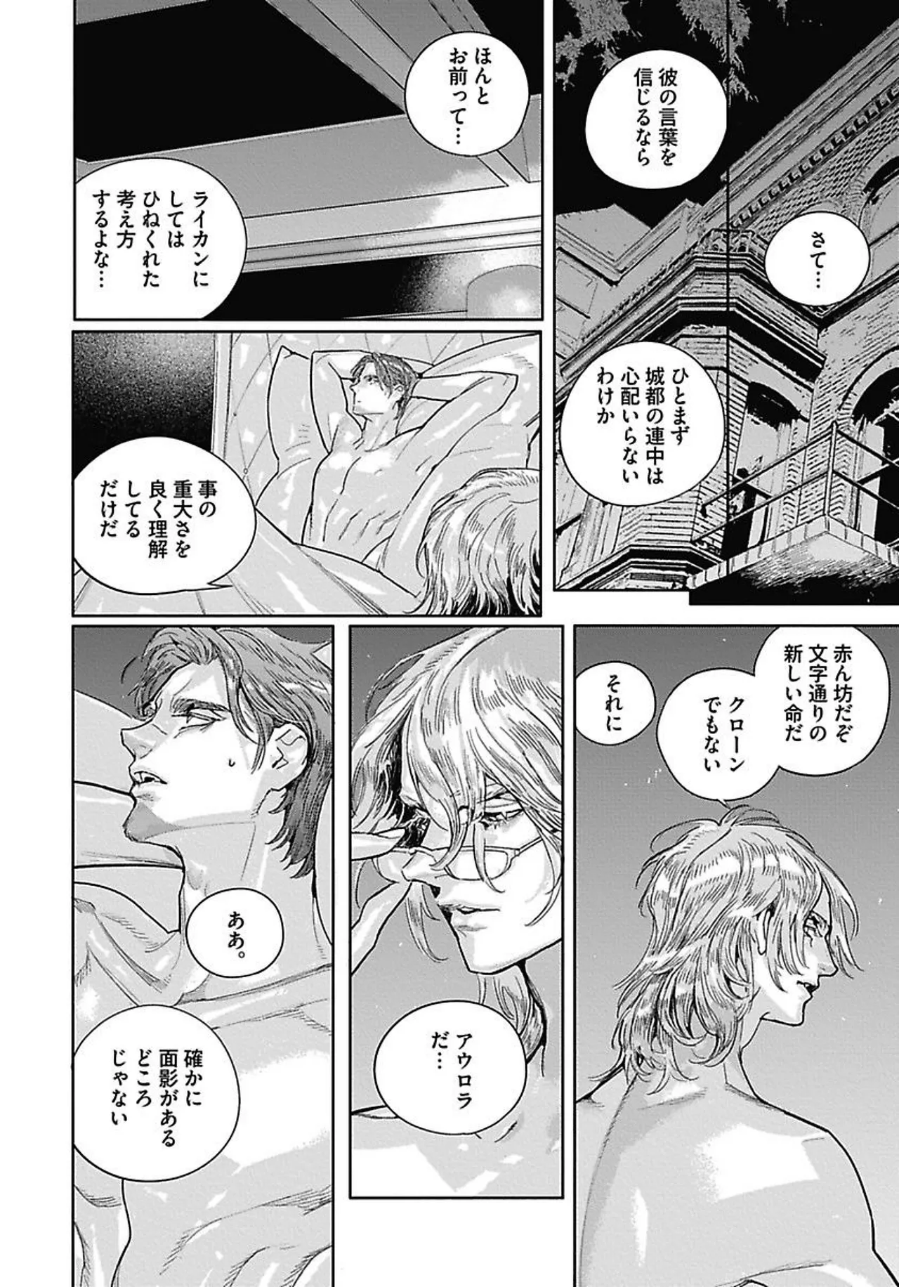 ROMEO vol.4 Page.113