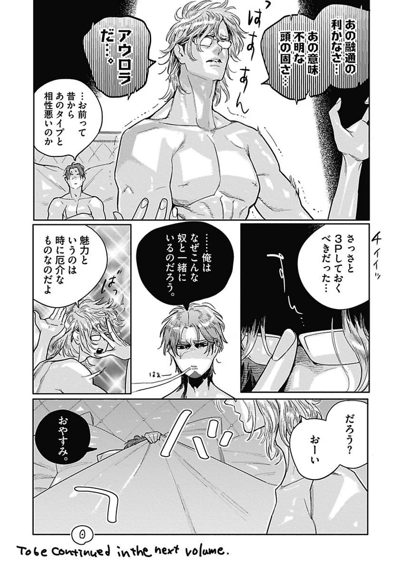 ROMEO vol.4 Page.114