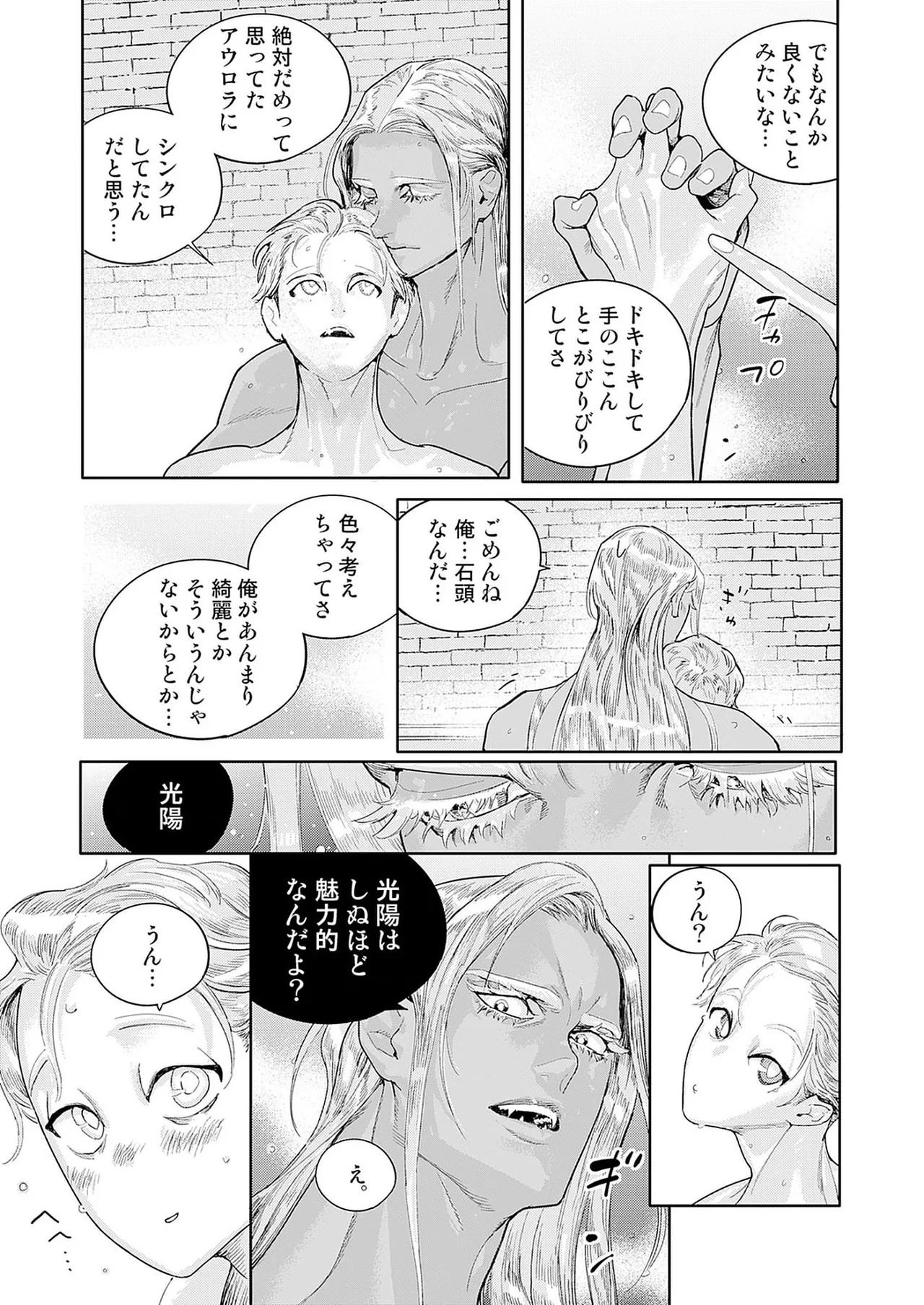 ROMEO vol.4 Page.122