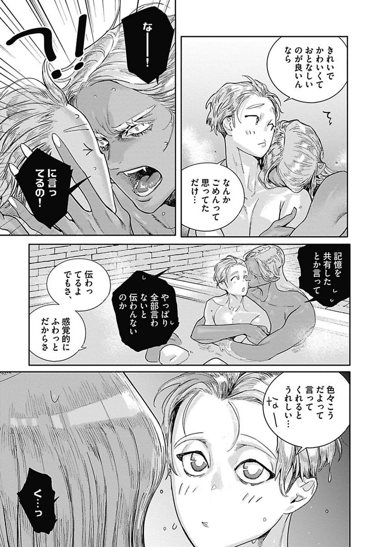 ROMEO vol.4 Page.124