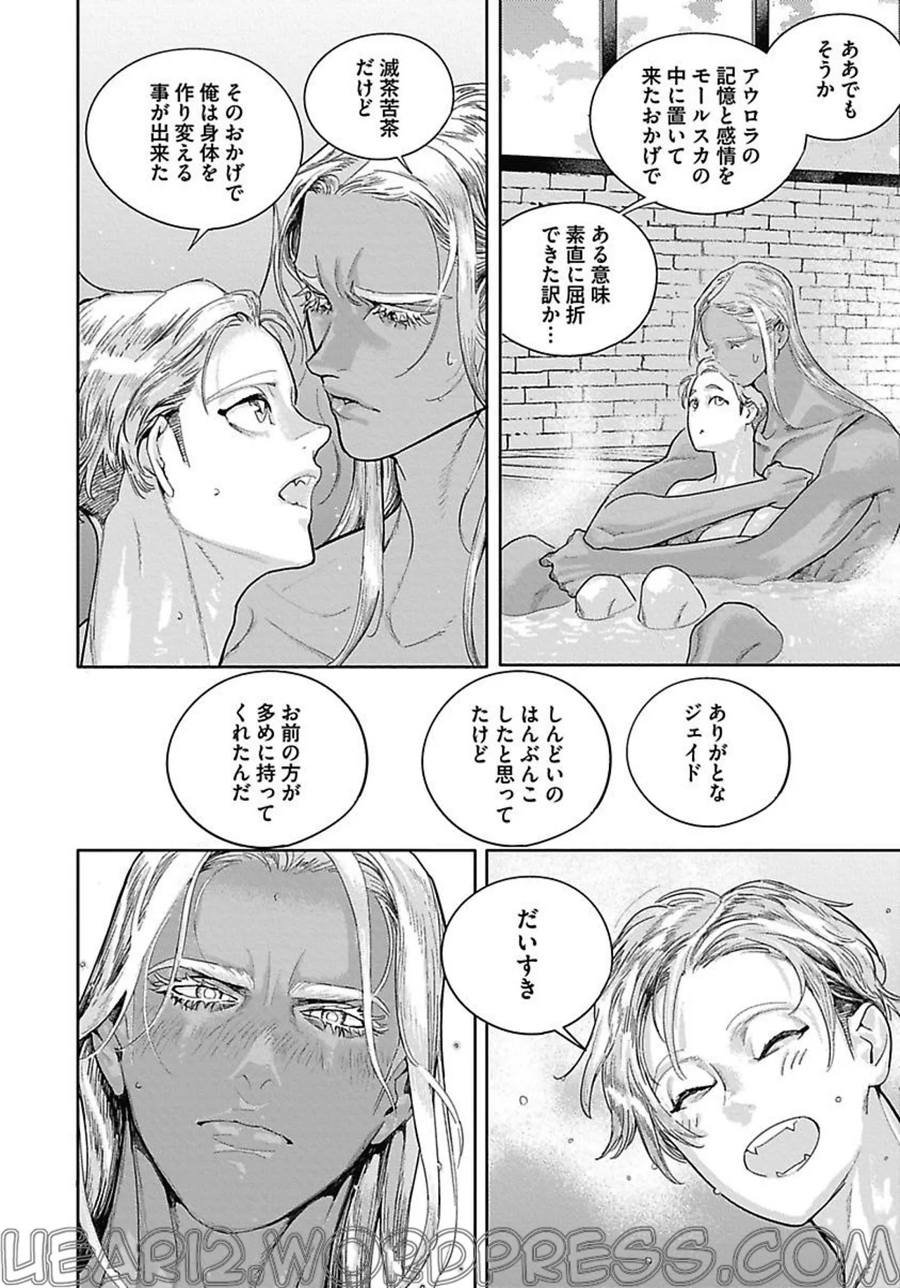ROMEO vol.4 Page.127
