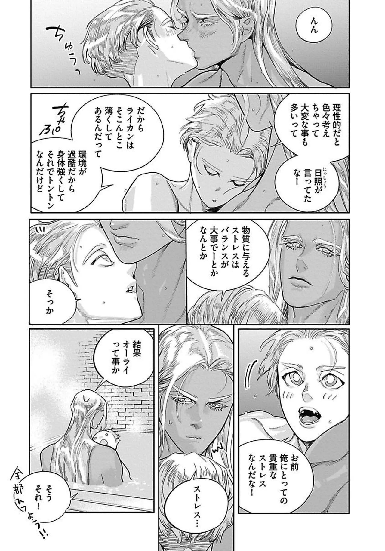 ROMEO vol.4 Page.128