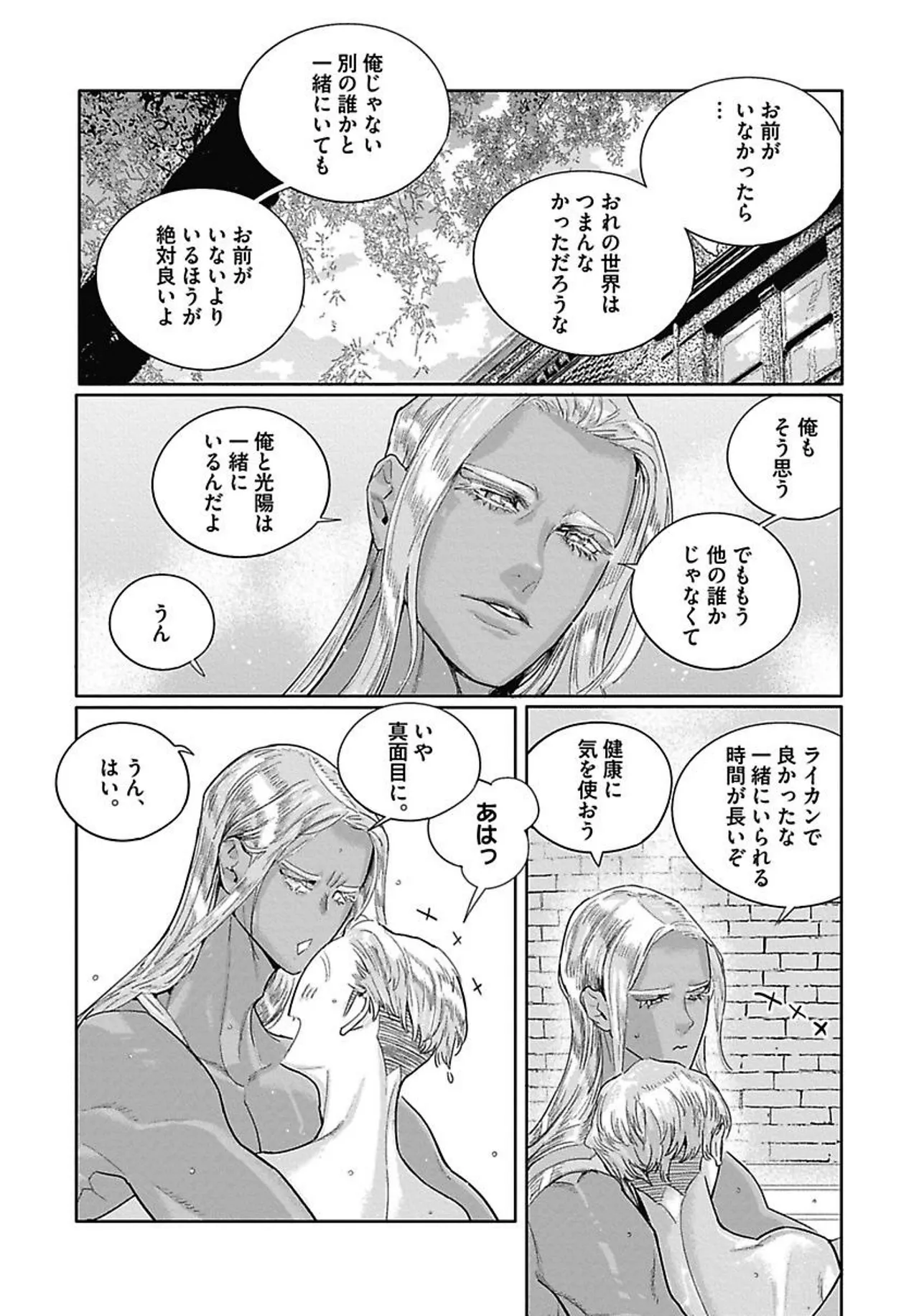ROMEO vol.4 Page.129