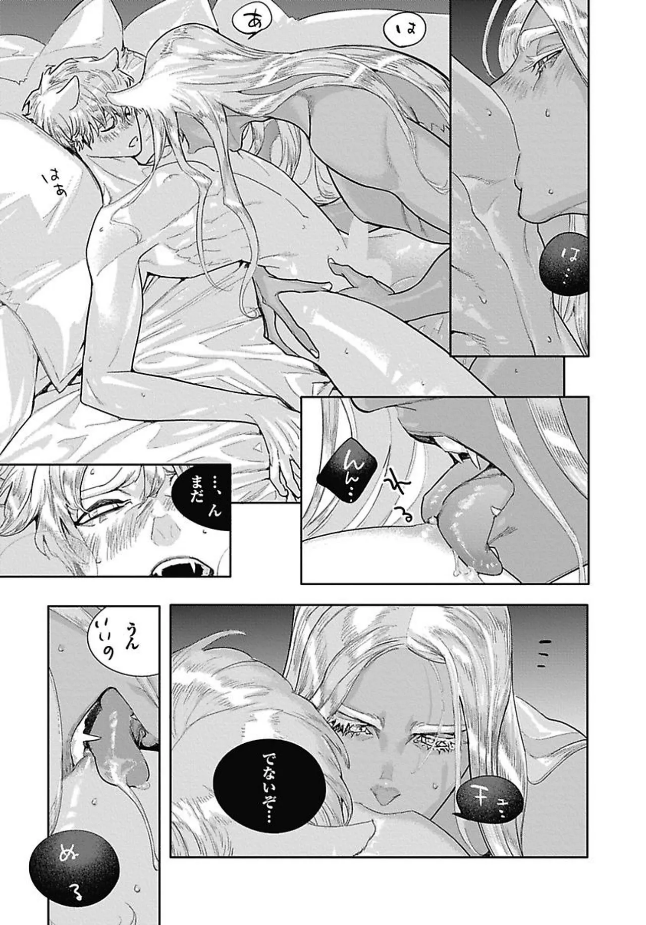 ROMEO vol.4 Page.134