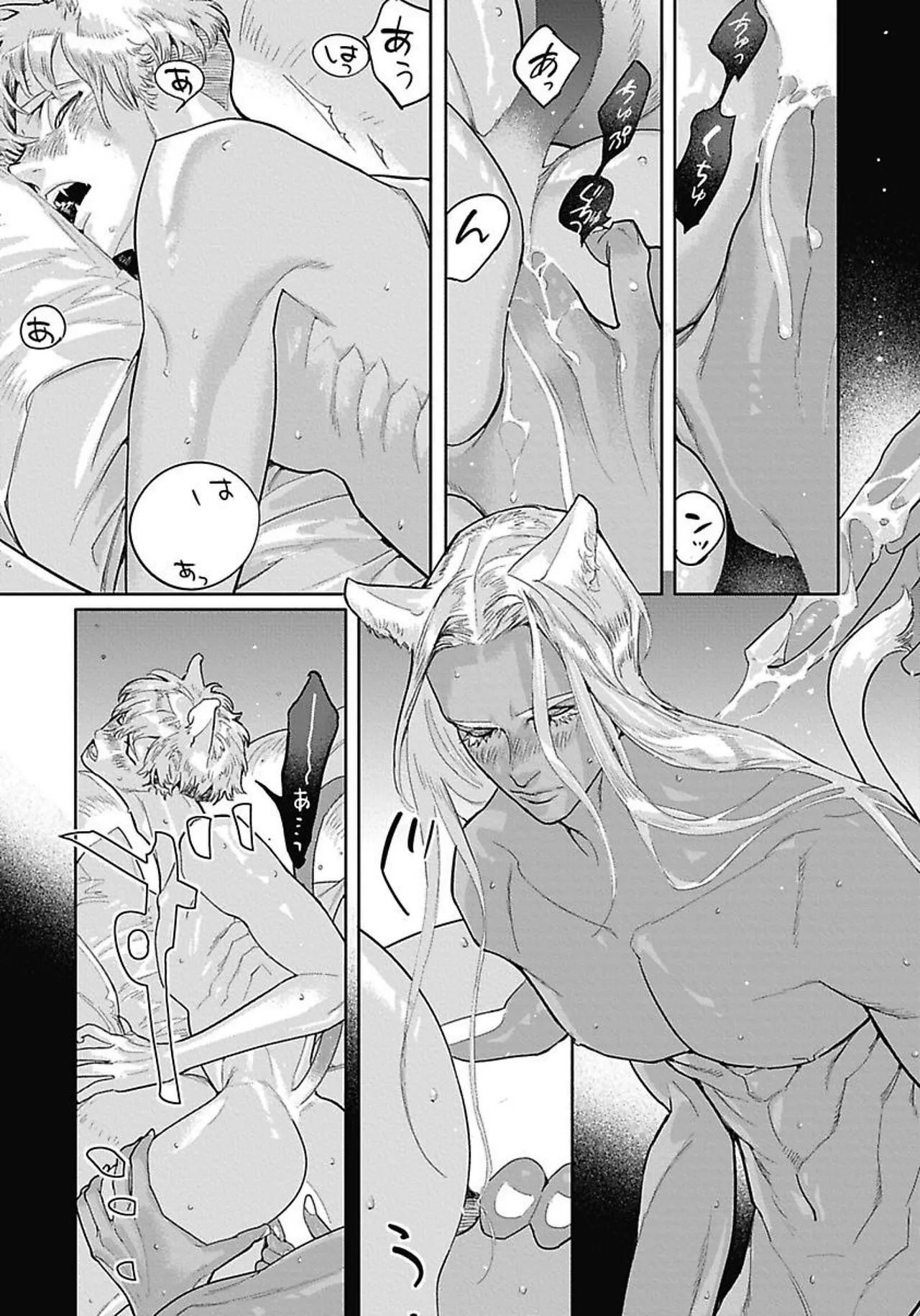ROMEO vol.4 Page.138