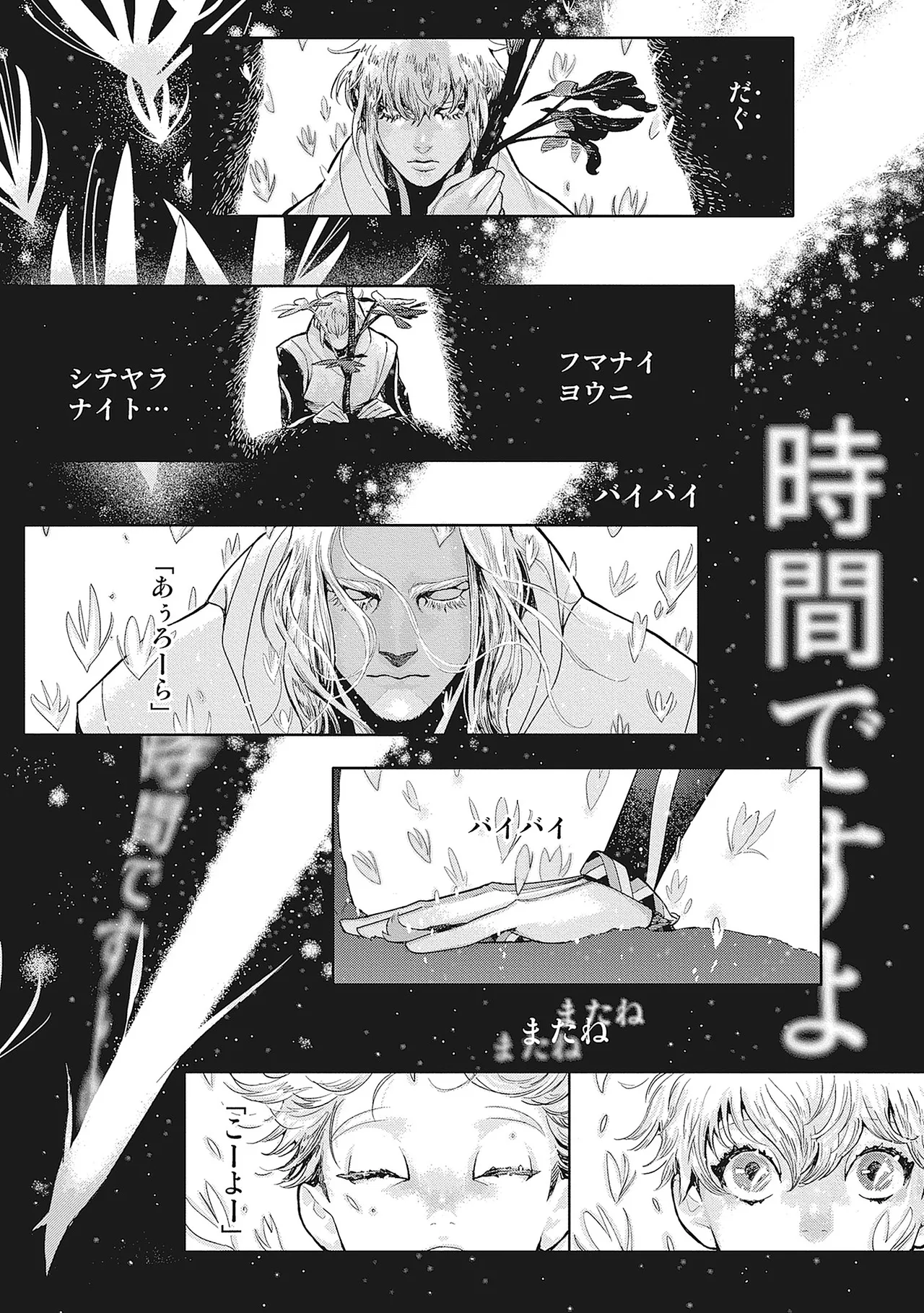 ROMEO vol.4 Page.15