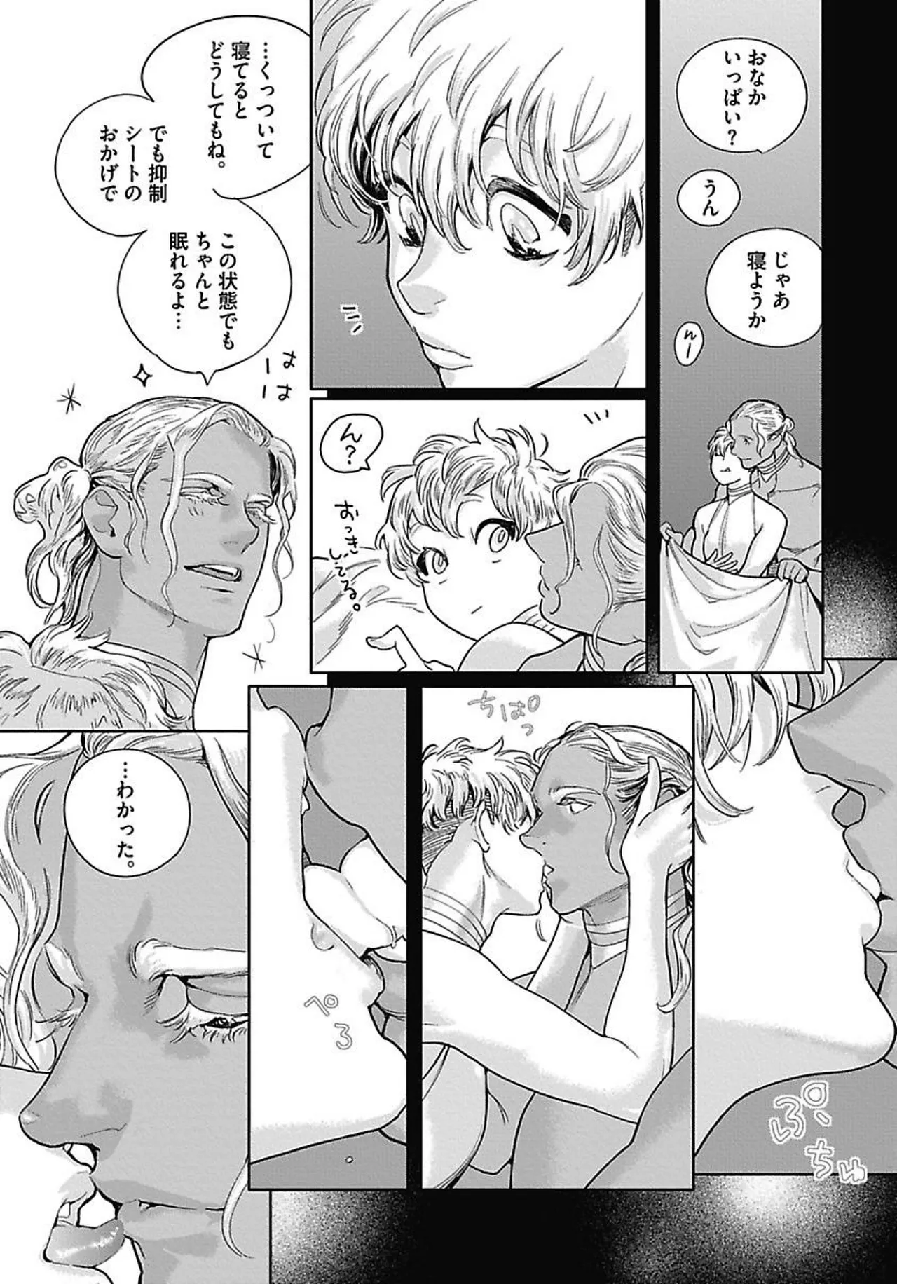 ROMEO vol.4 Page.152