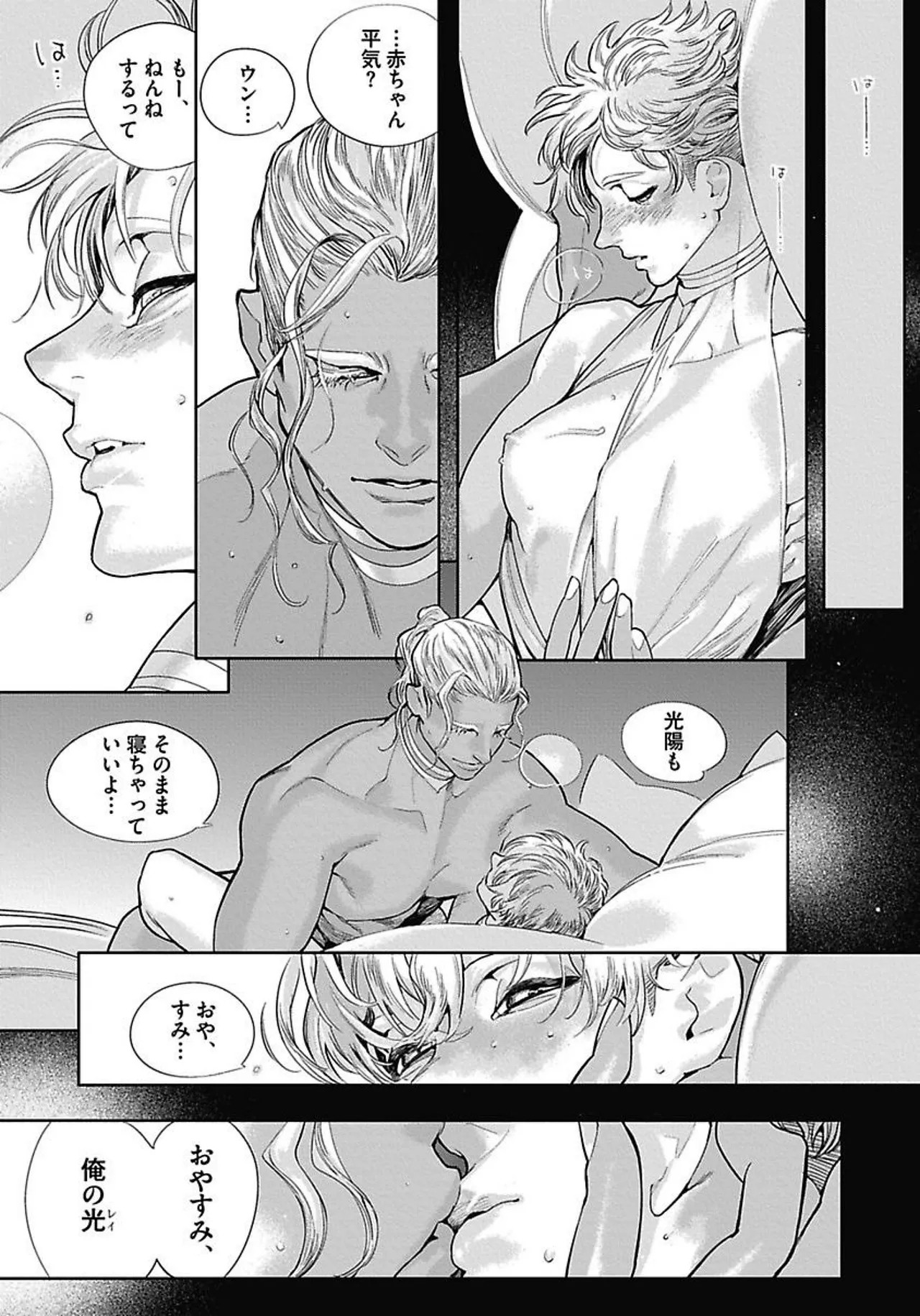 ROMEO vol.4 Page.158
