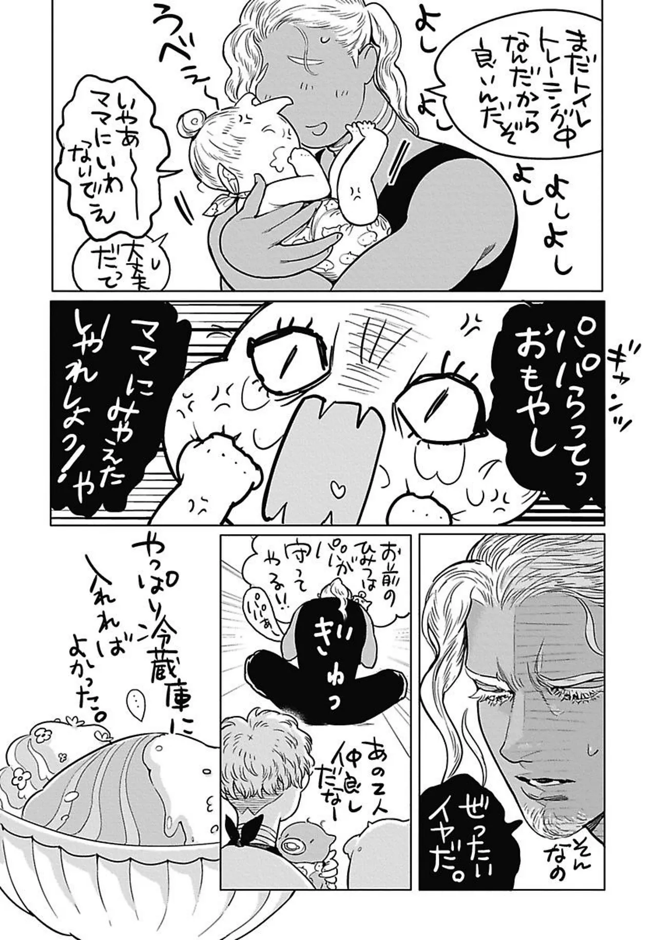 ROMEO vol.4 Page.162