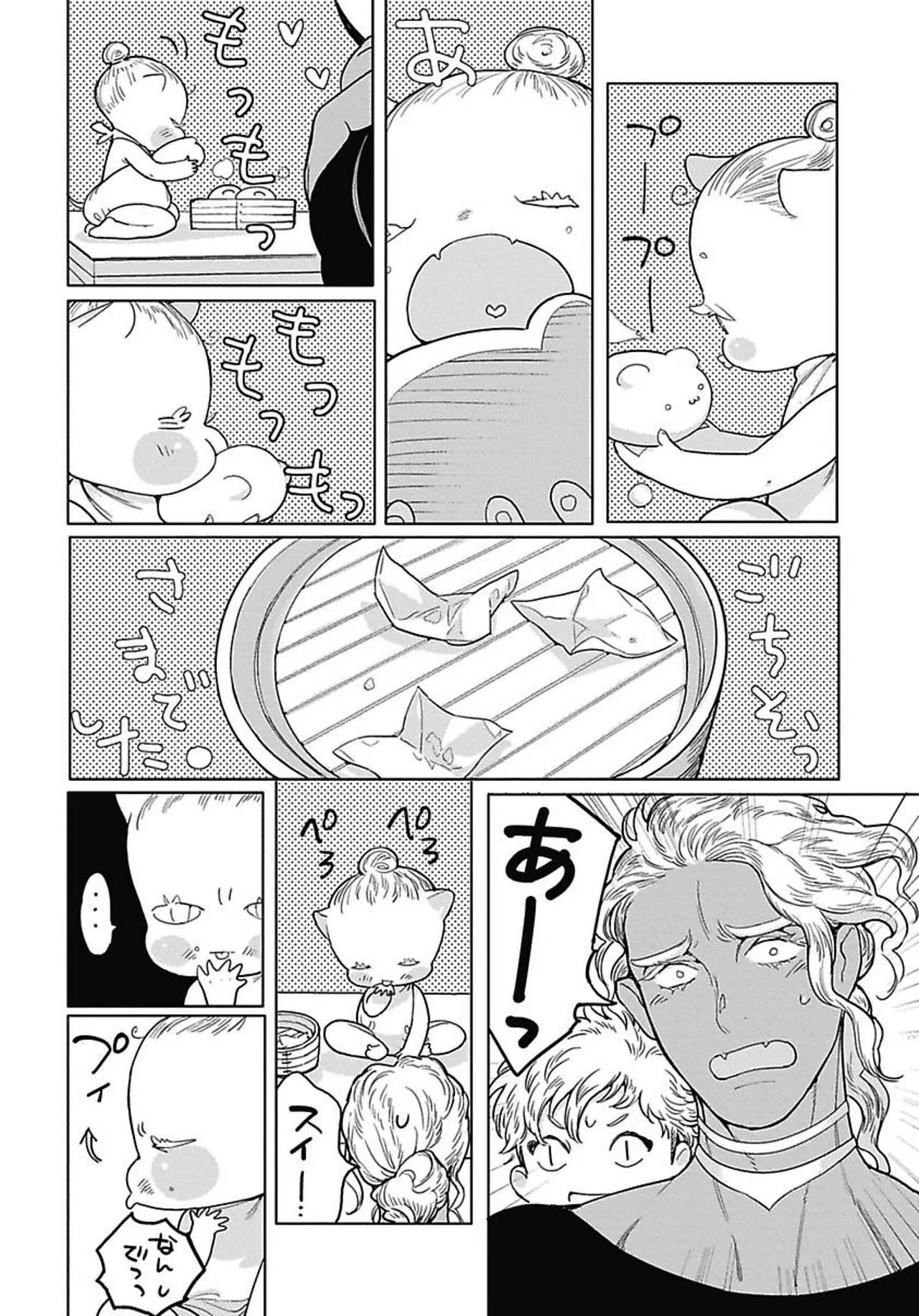ROMEO vol.4 Page.165