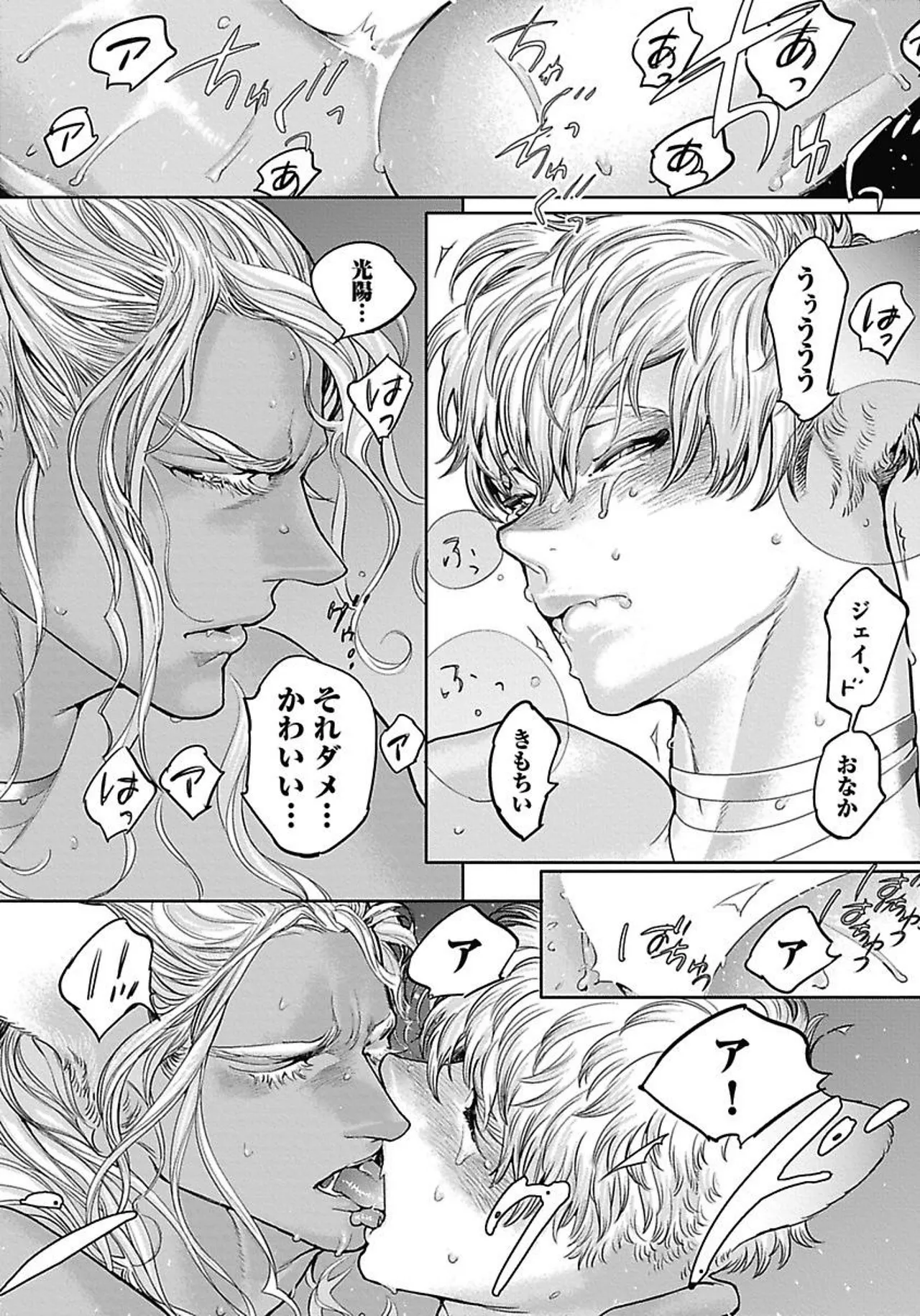 ROMEO vol.4 Page.175