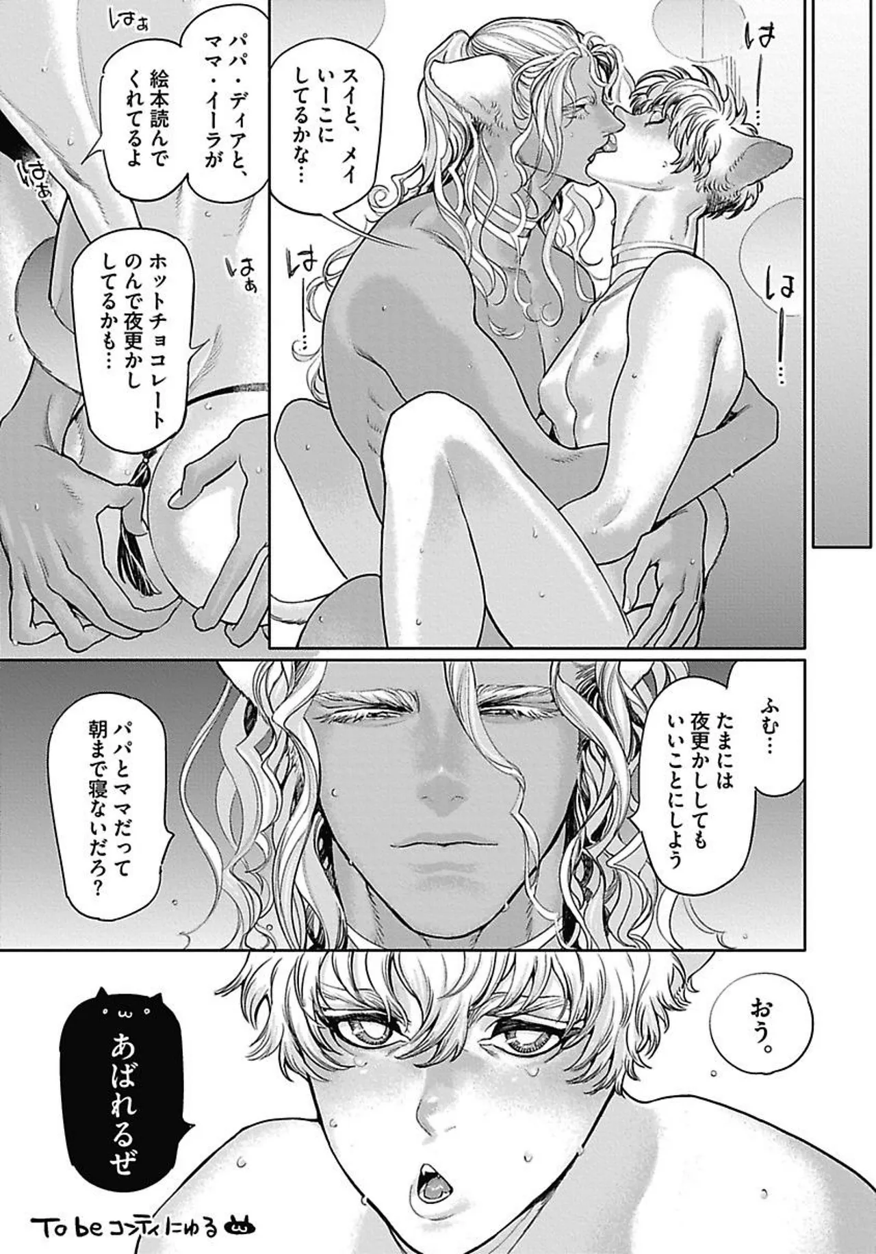 ROMEO vol.4 Page.176
