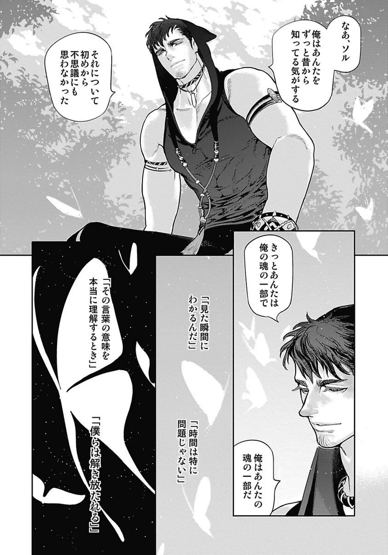 ROMEO vol.4 Page.181