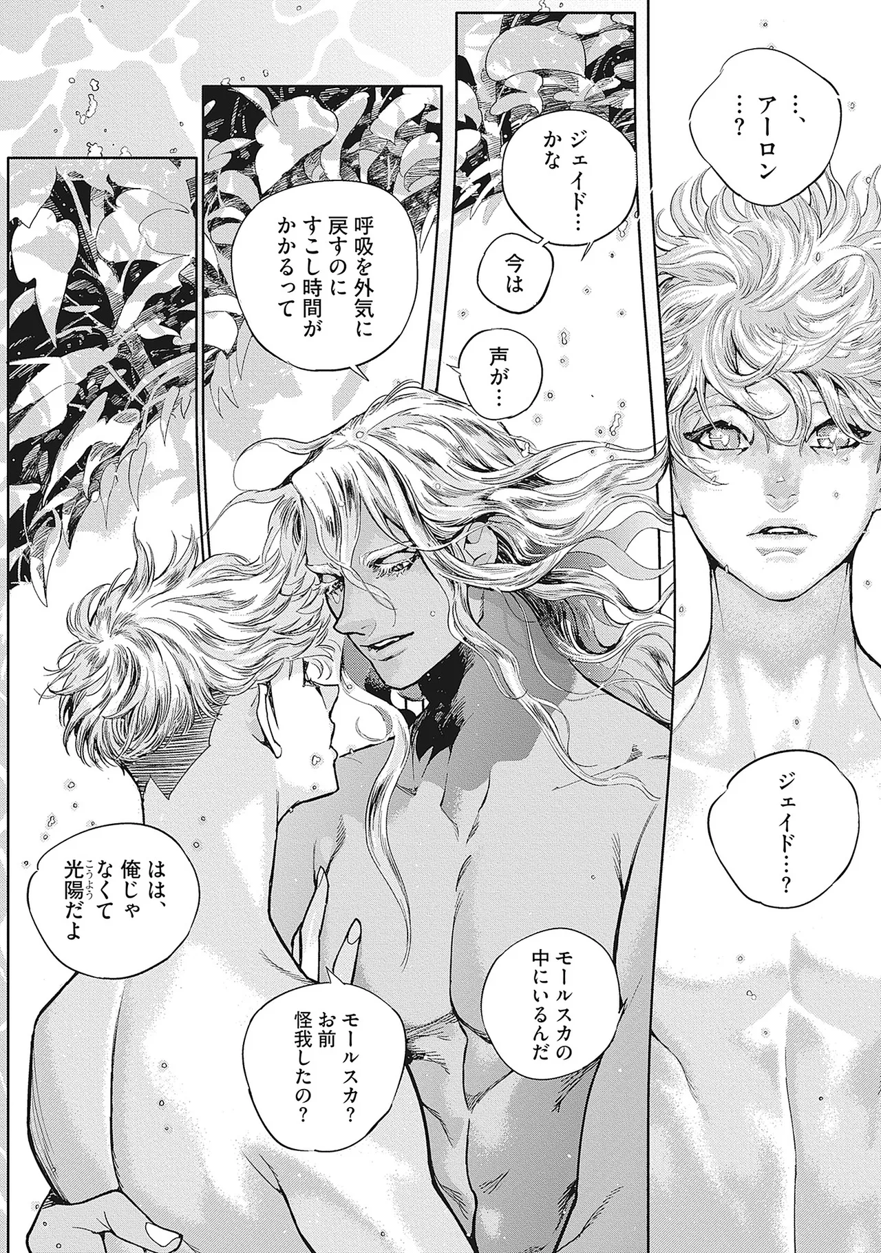 ROMEO vol.4 Page.19