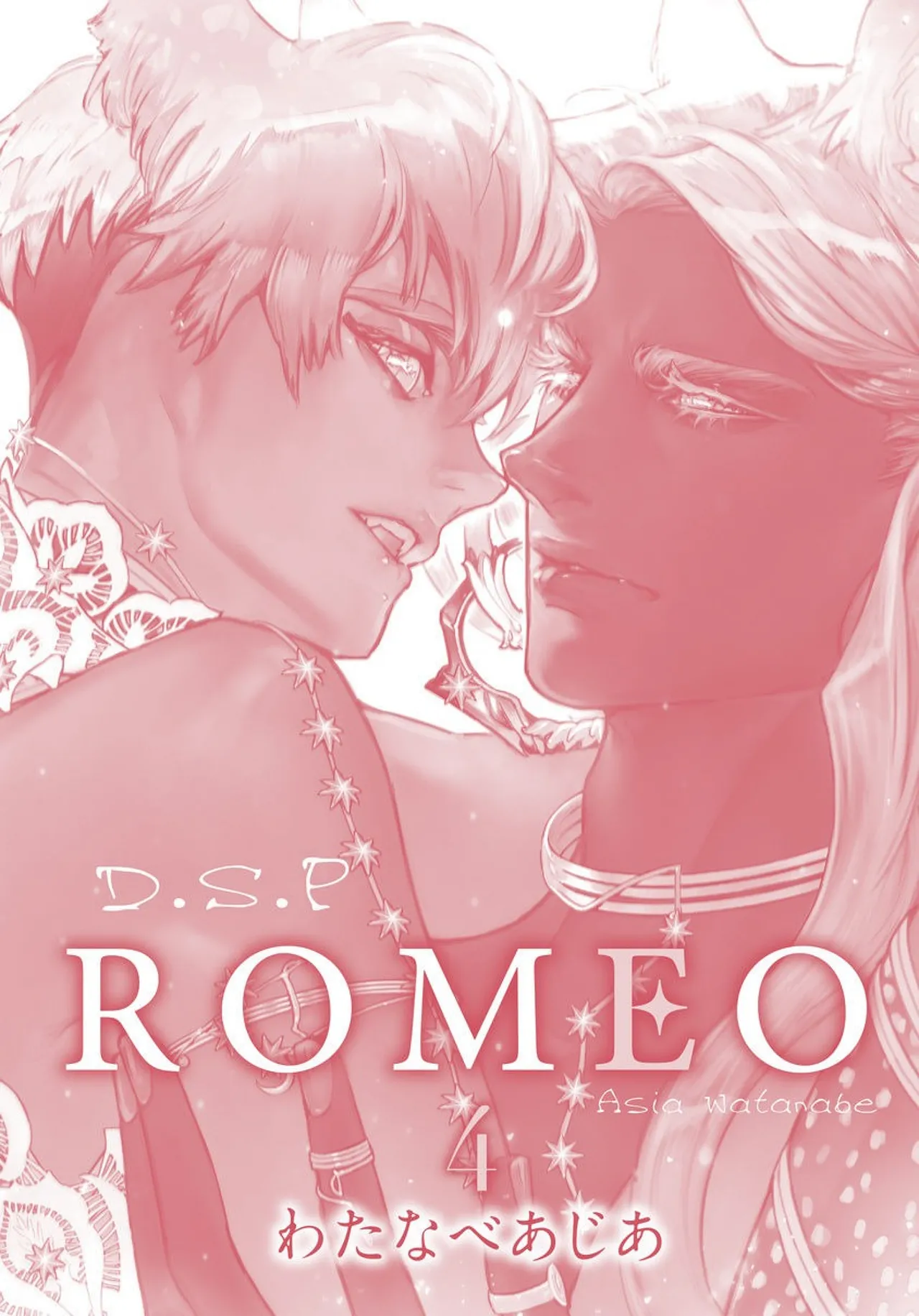 ROMEO vol.4 Page.2