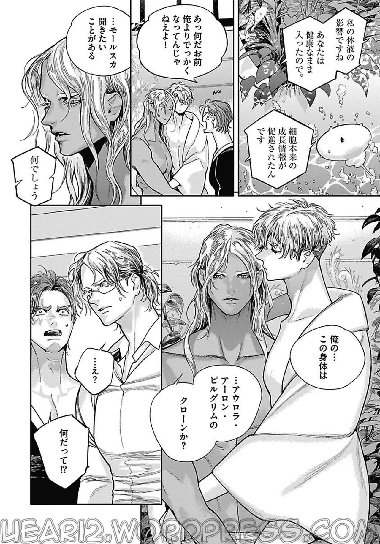 ROMEO vol.4 Page.23