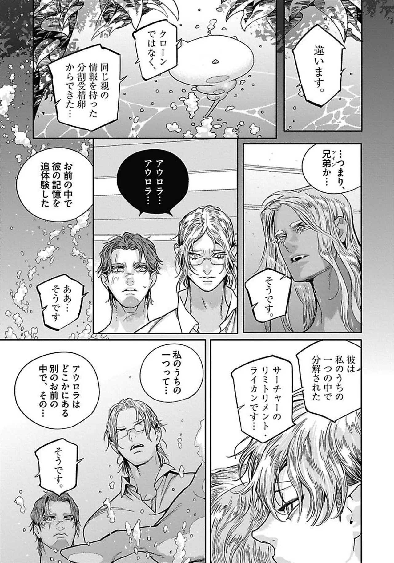ROMEO vol.4 Page.24