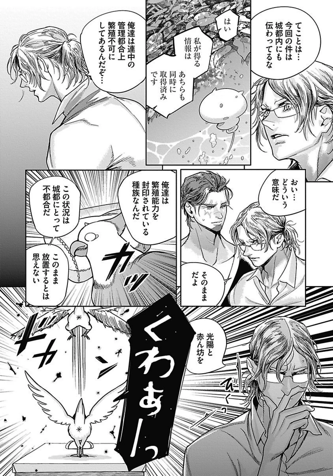 ROMEO vol.4 Page.27
