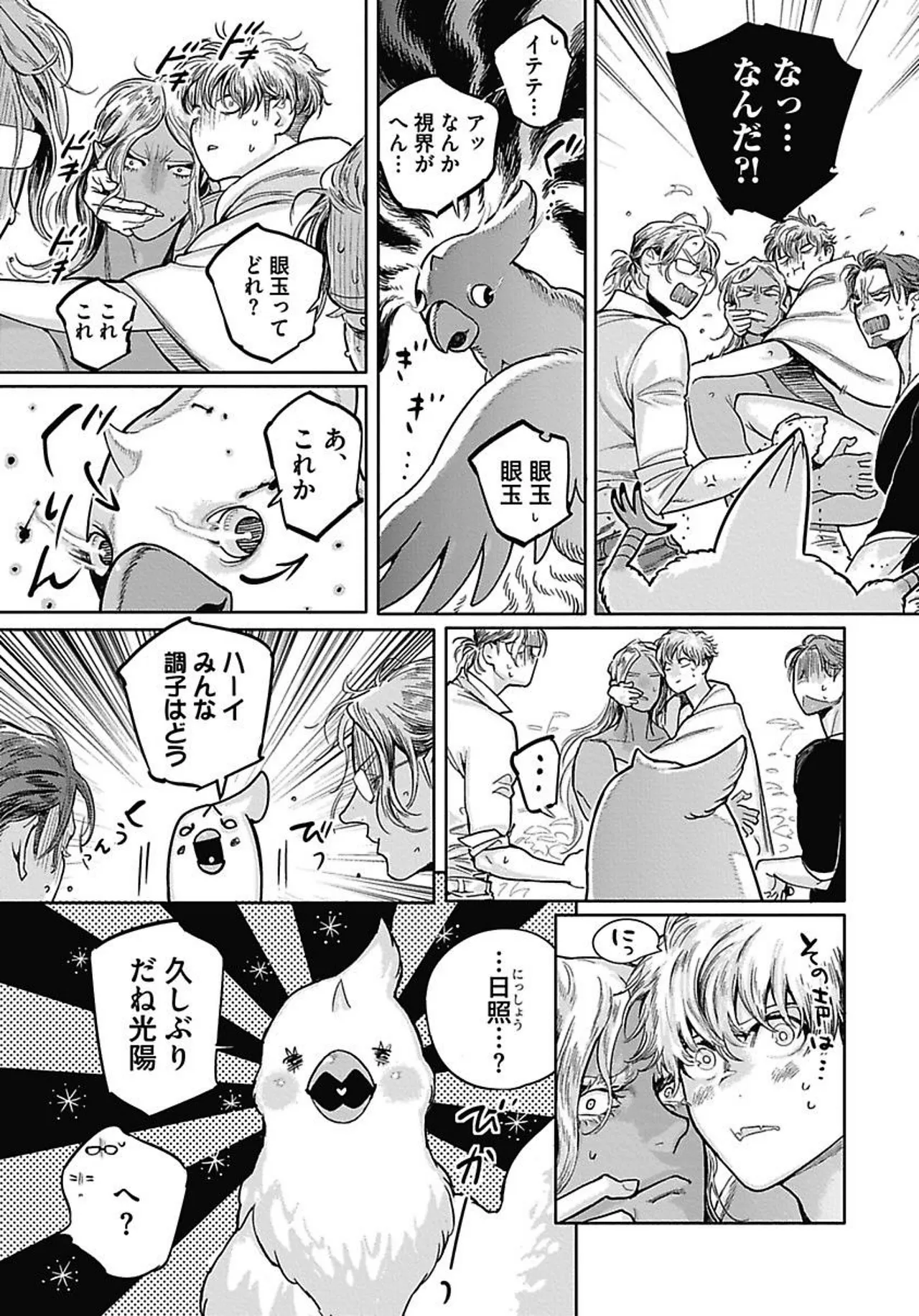ROMEO vol.4 Page.28