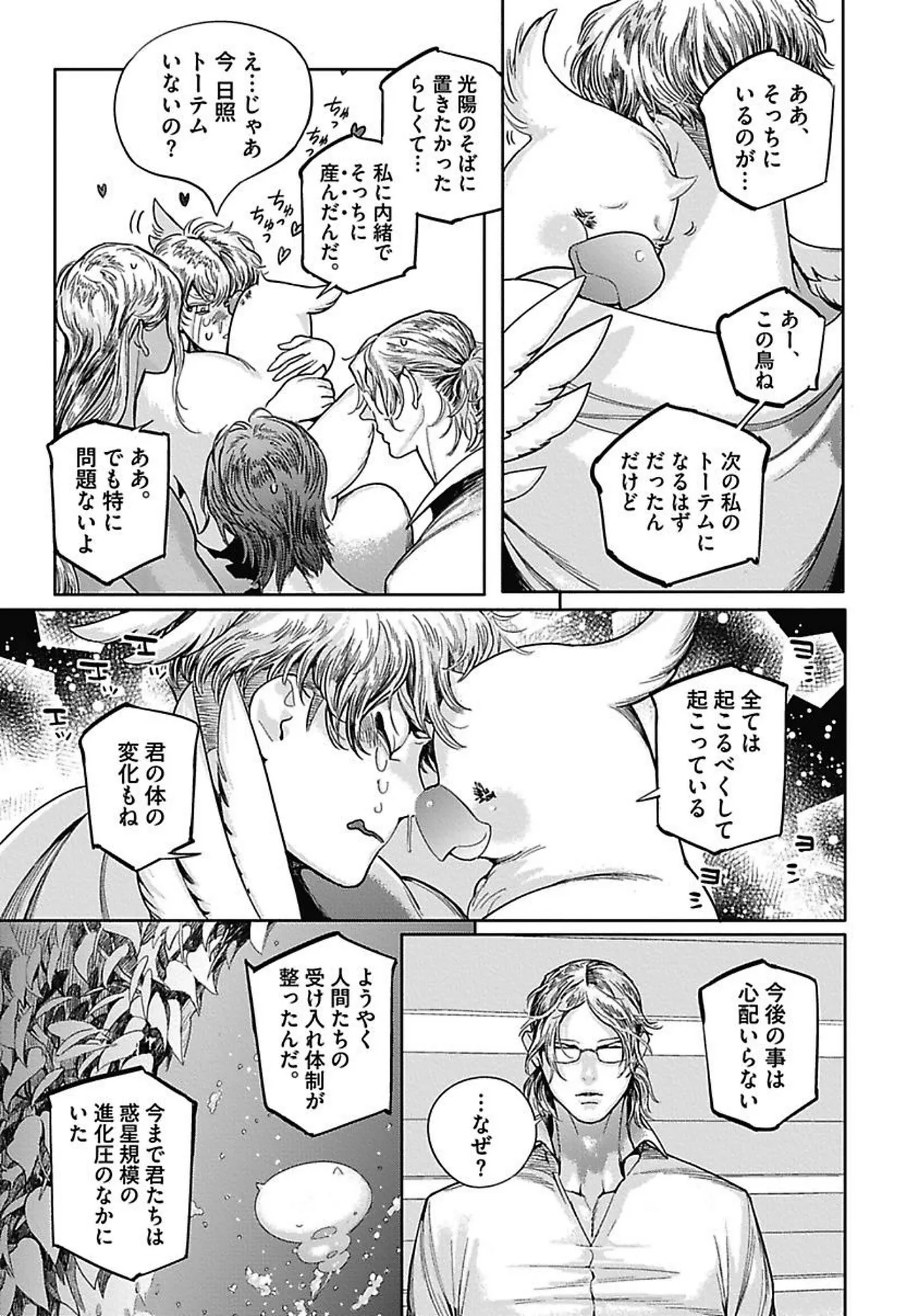 ROMEO vol.4 Page.30