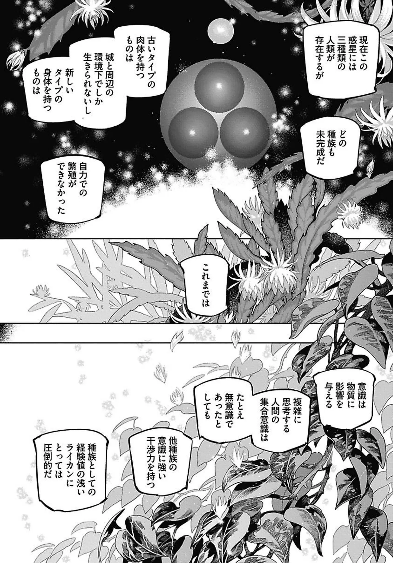 ROMEO vol.4 Page.31