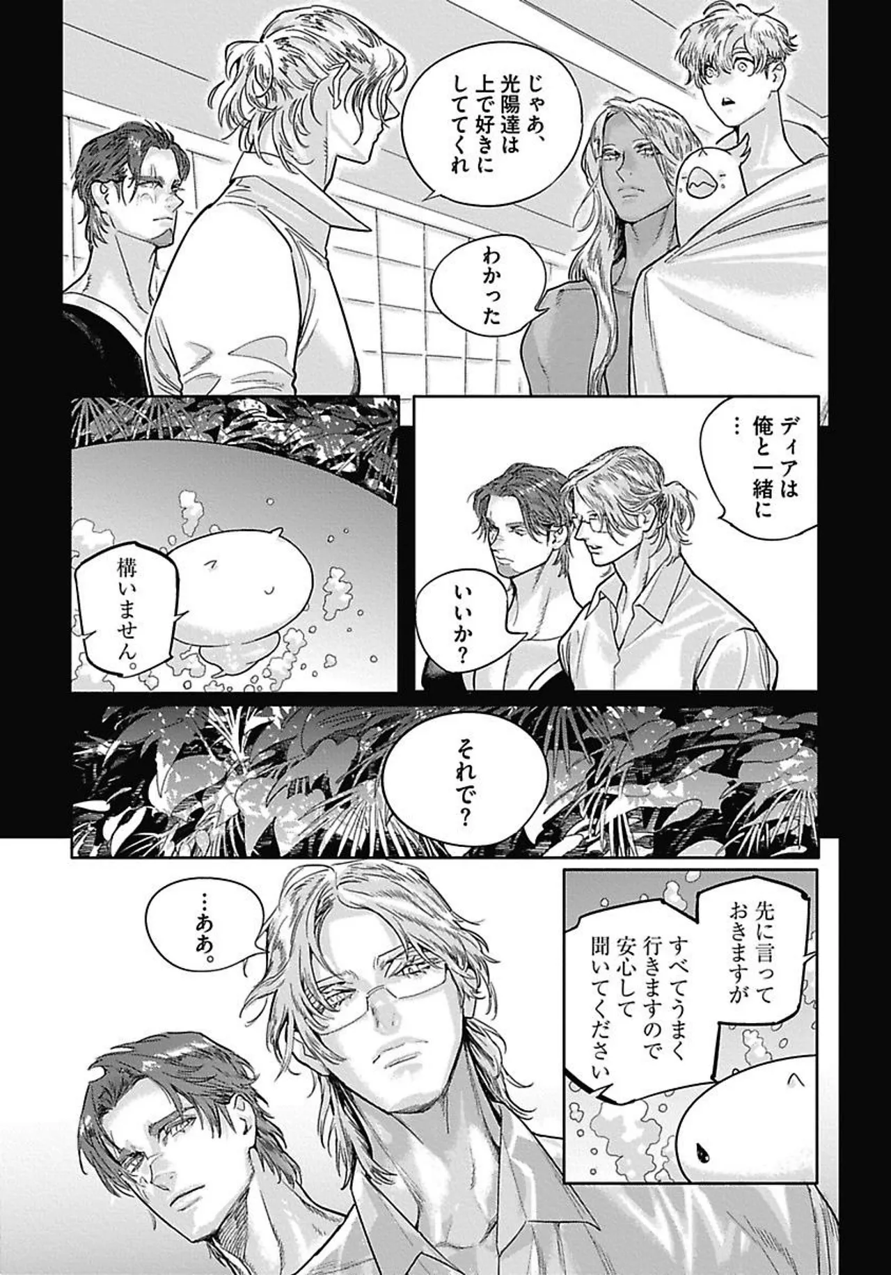 ROMEO vol.4 Page.40