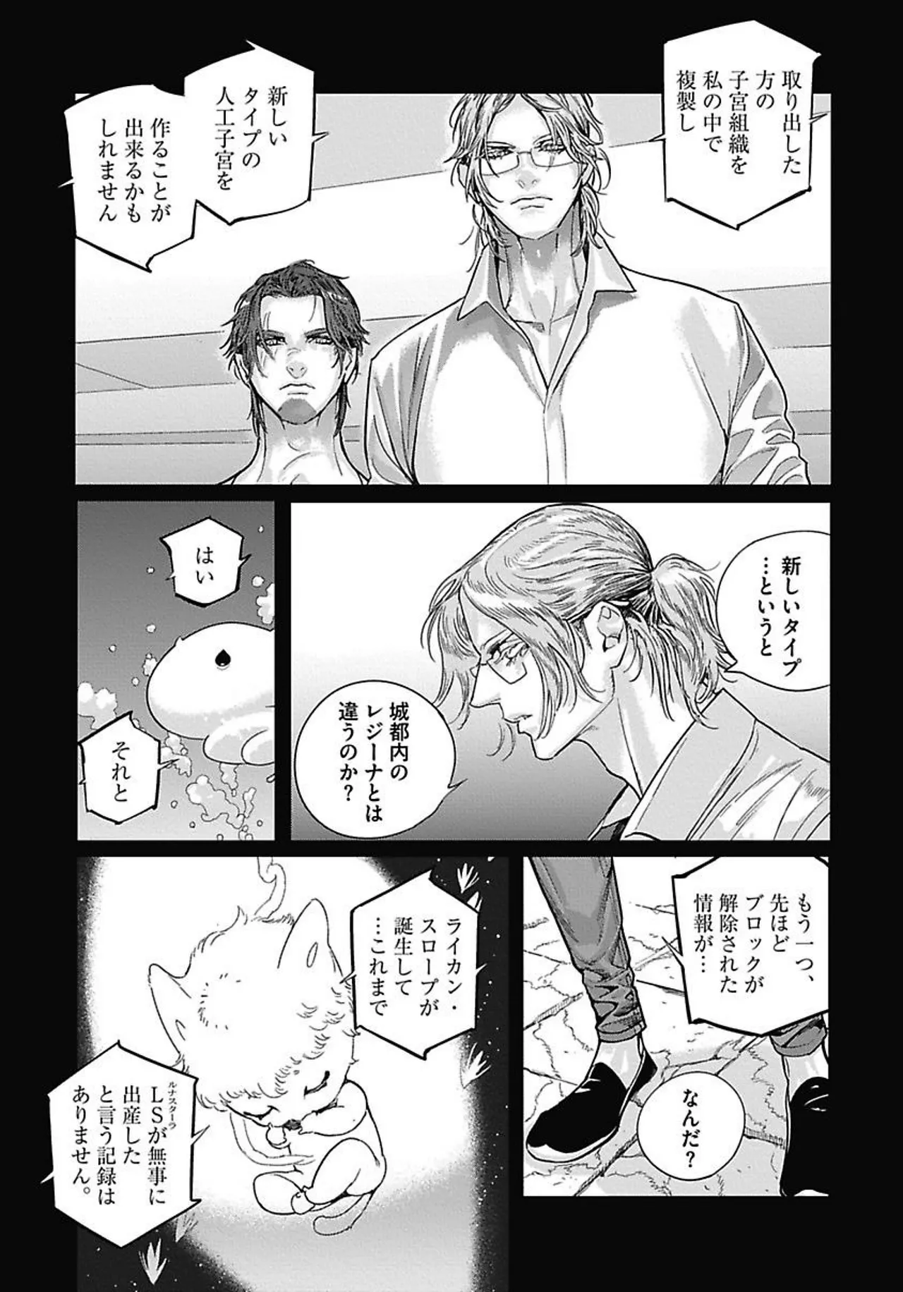 ROMEO vol.4 Page.42