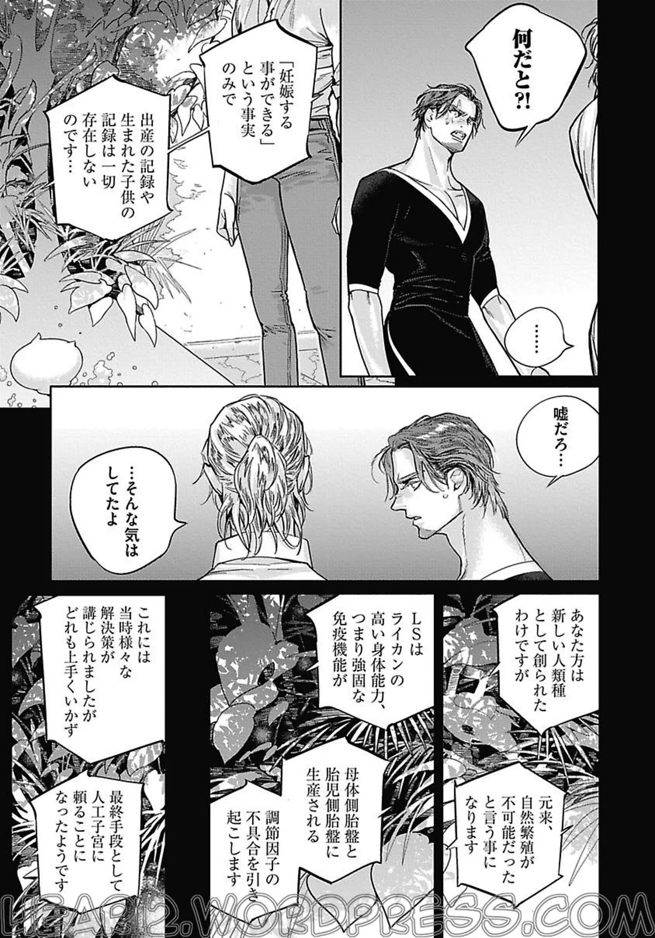 ROMEO vol.4 Page.43