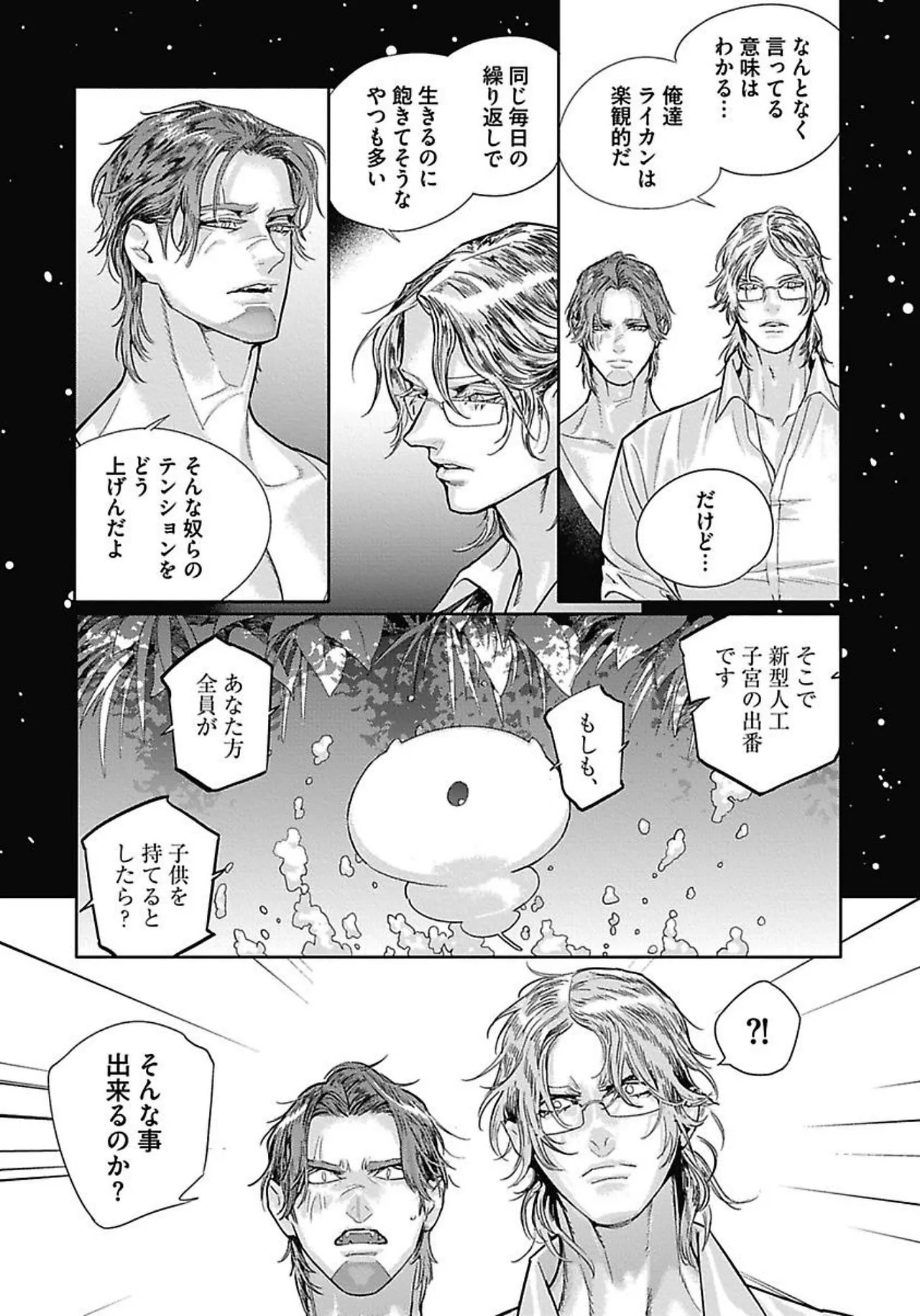 ROMEO vol.4 Page.47