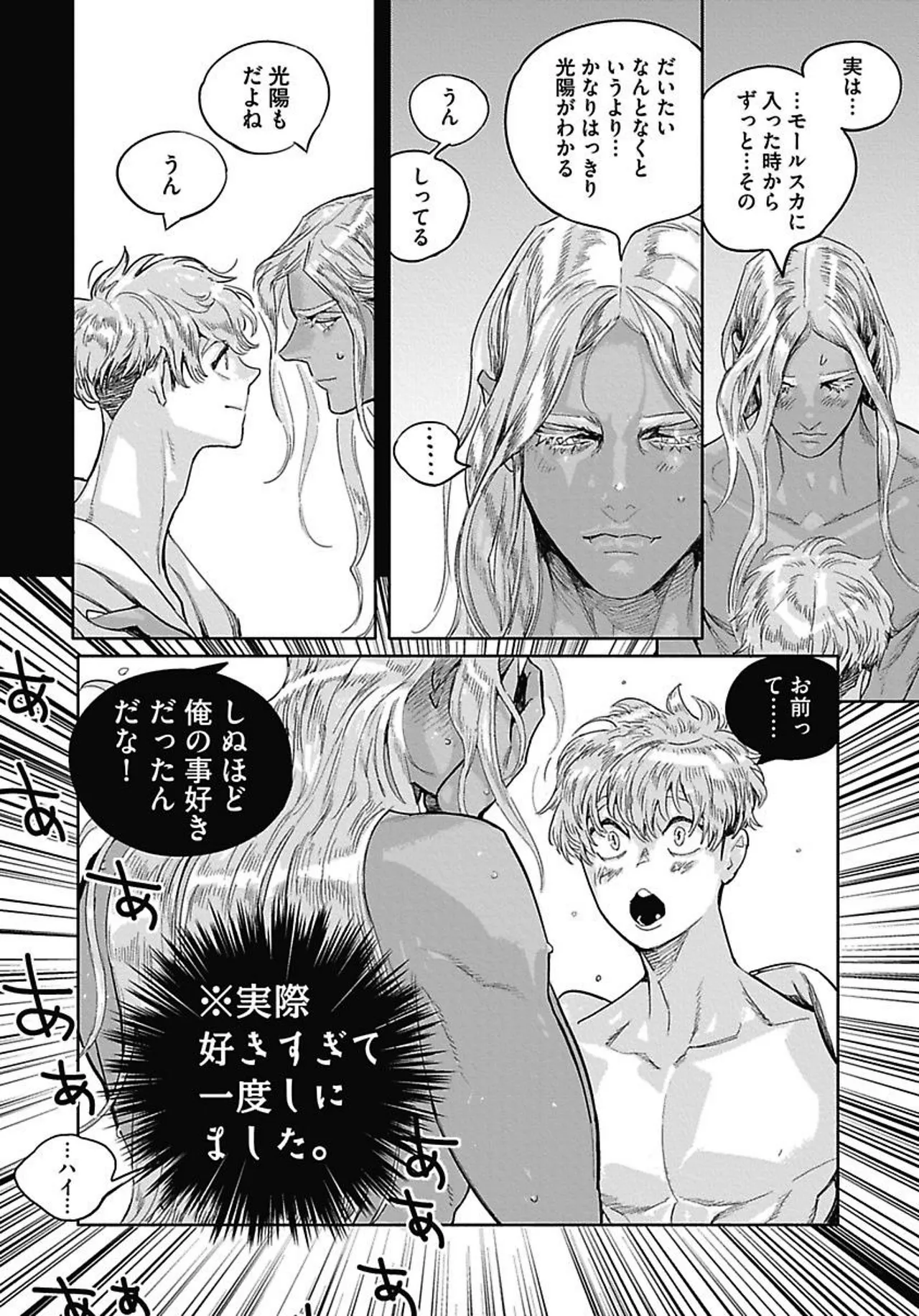 ROMEO vol.4 Page.51