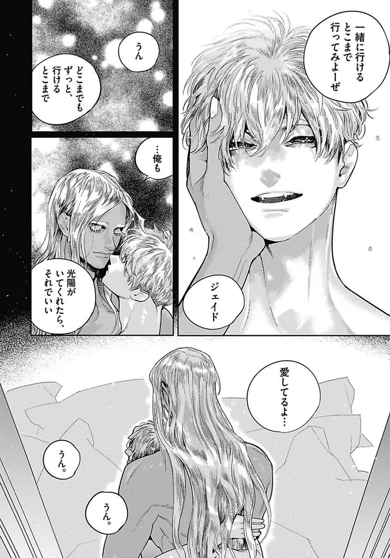 ROMEO vol.4 Page.81