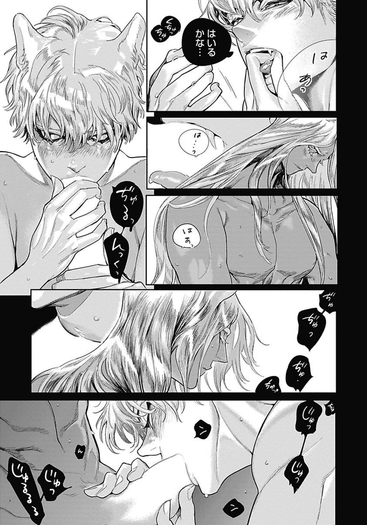 ROMEO vol.4 Page.94