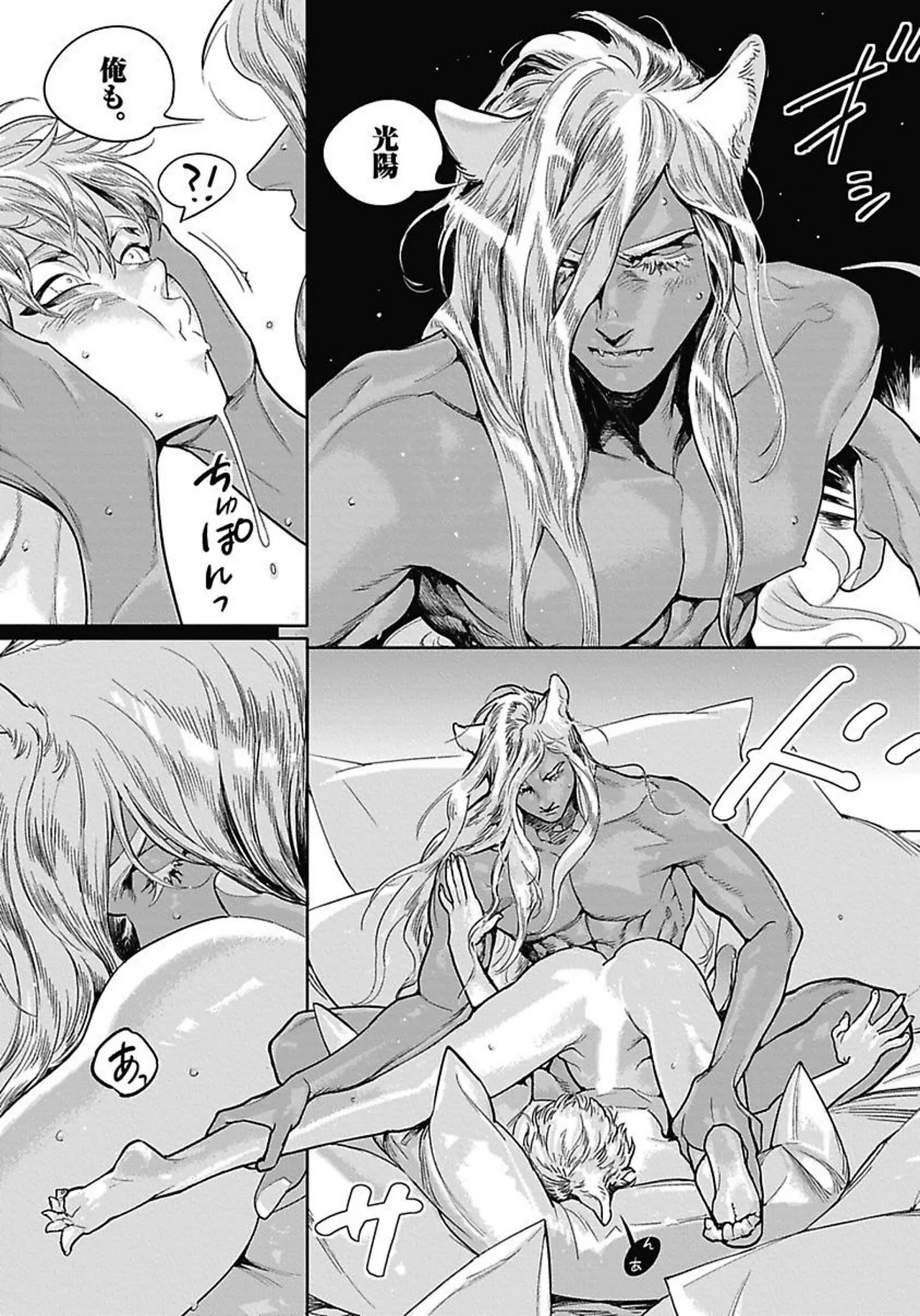 ROMEO vol.4 Page.96