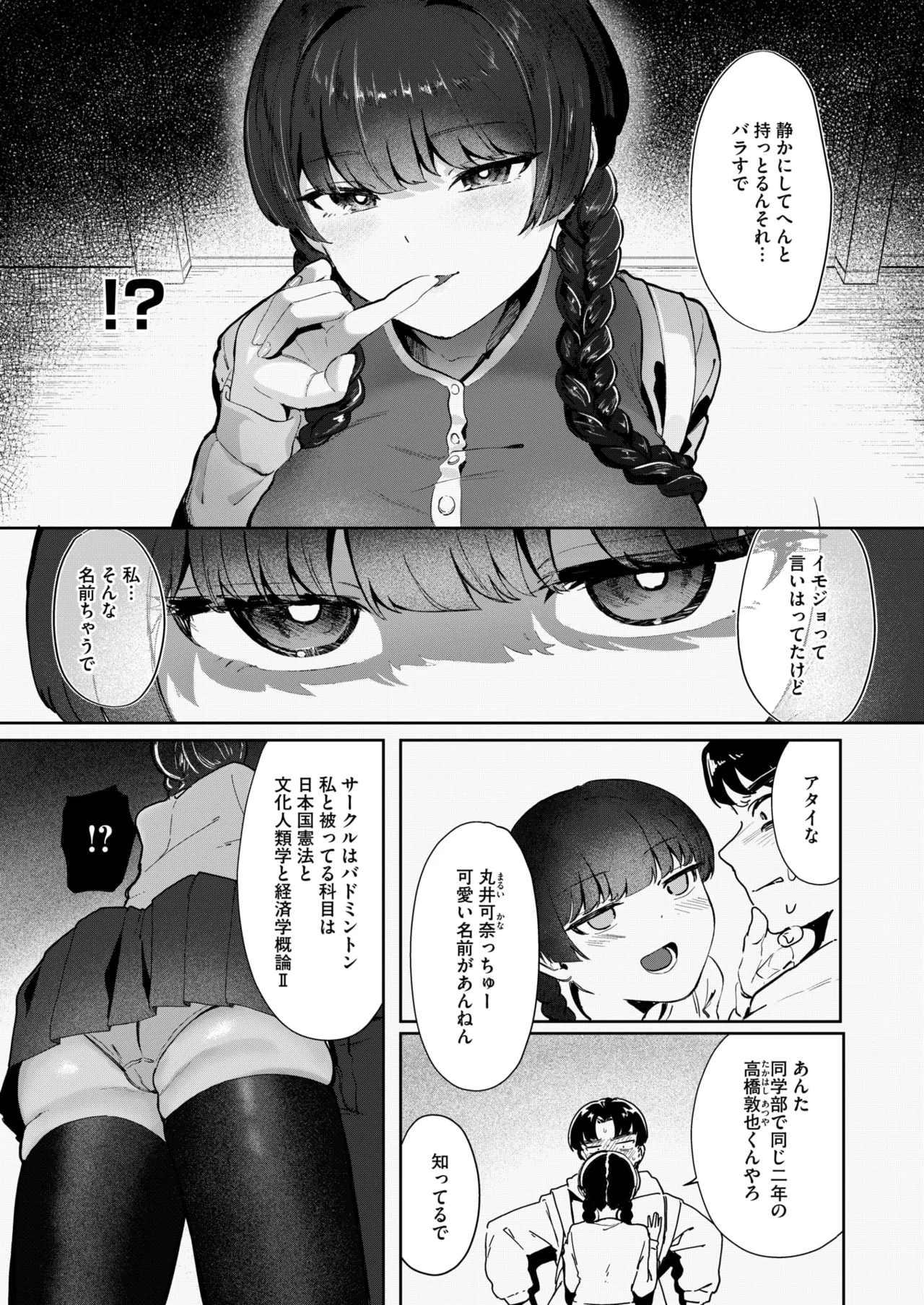 コミックホットミルク 2025年5月号 Page.361