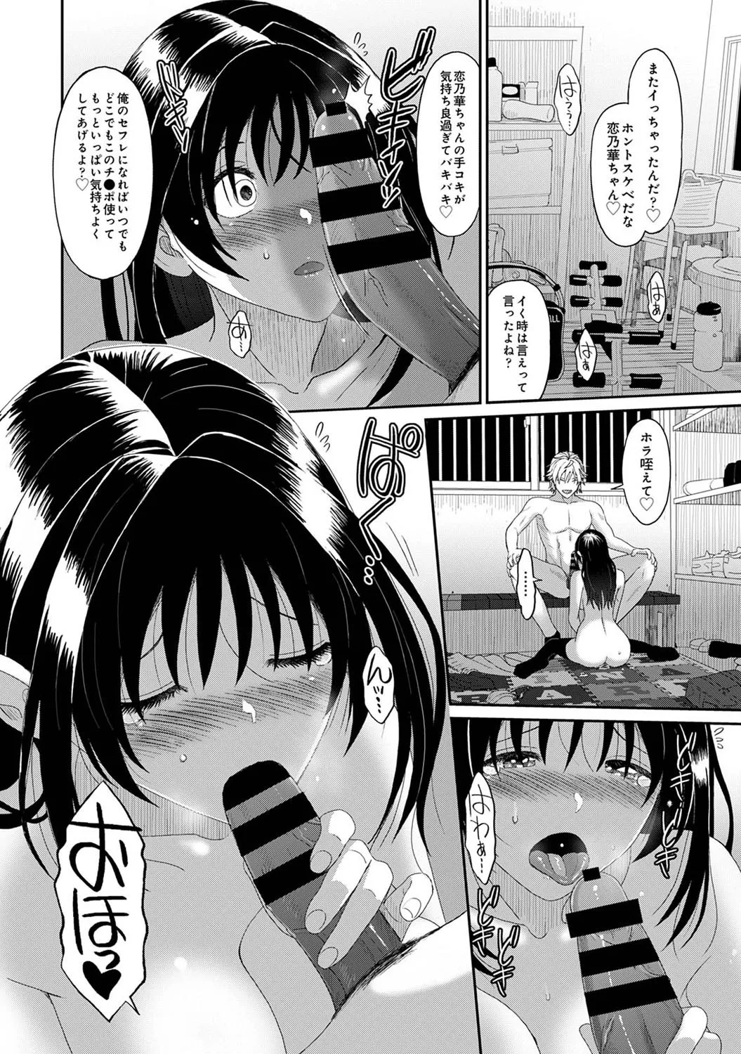 コノカプレス 第2話 Page.21