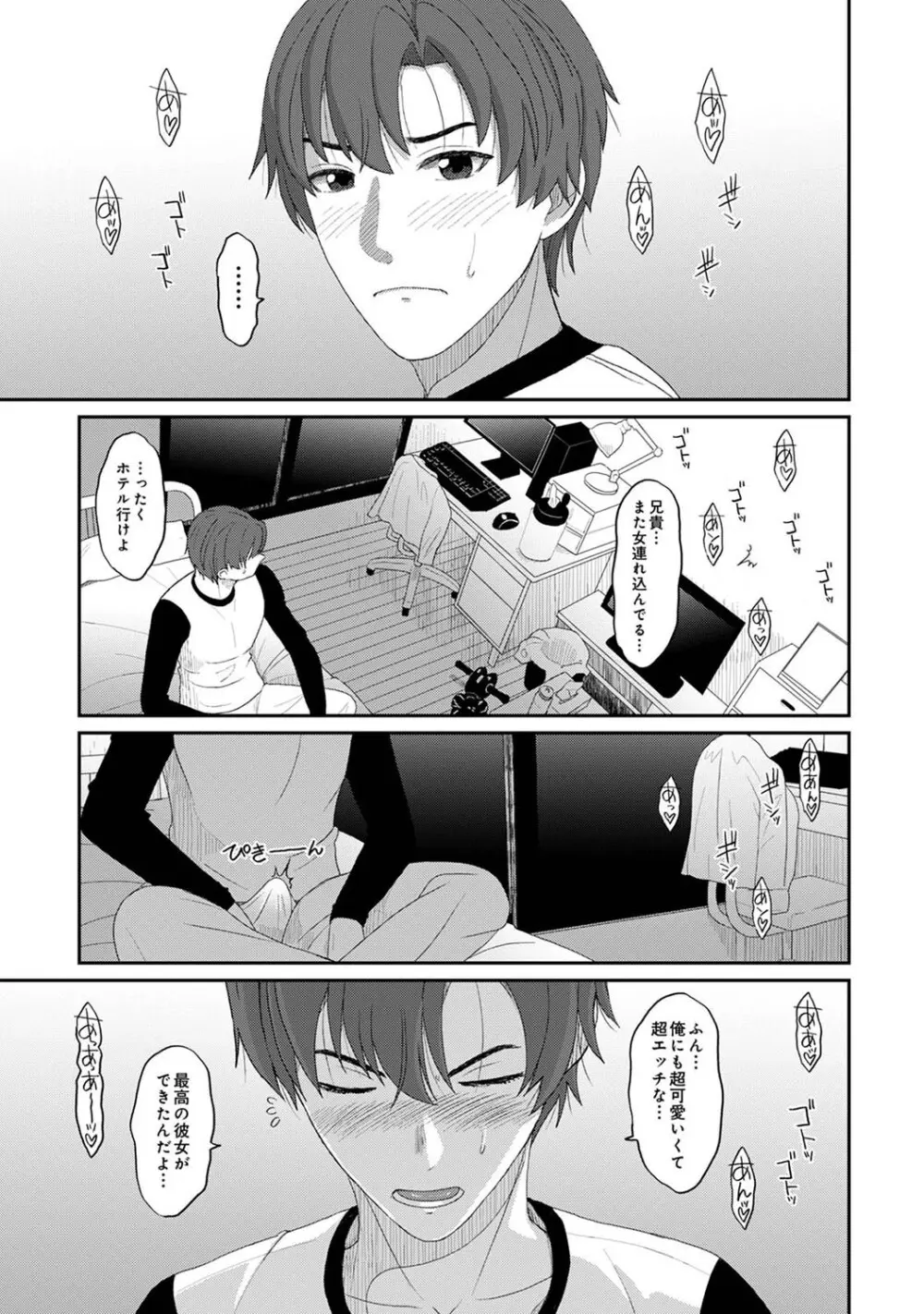 コノカプレス 第2話 Page.32