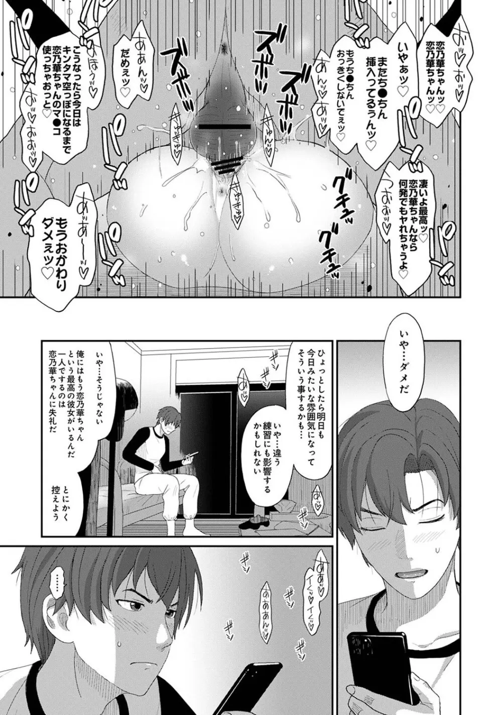 コノカプレス 第2話 Page.38