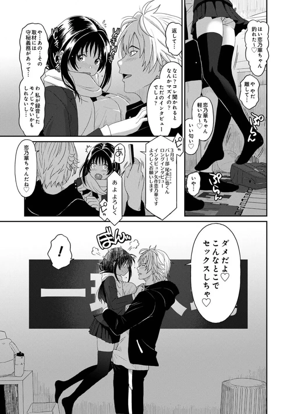 コノカプレス 第2話 Page.4