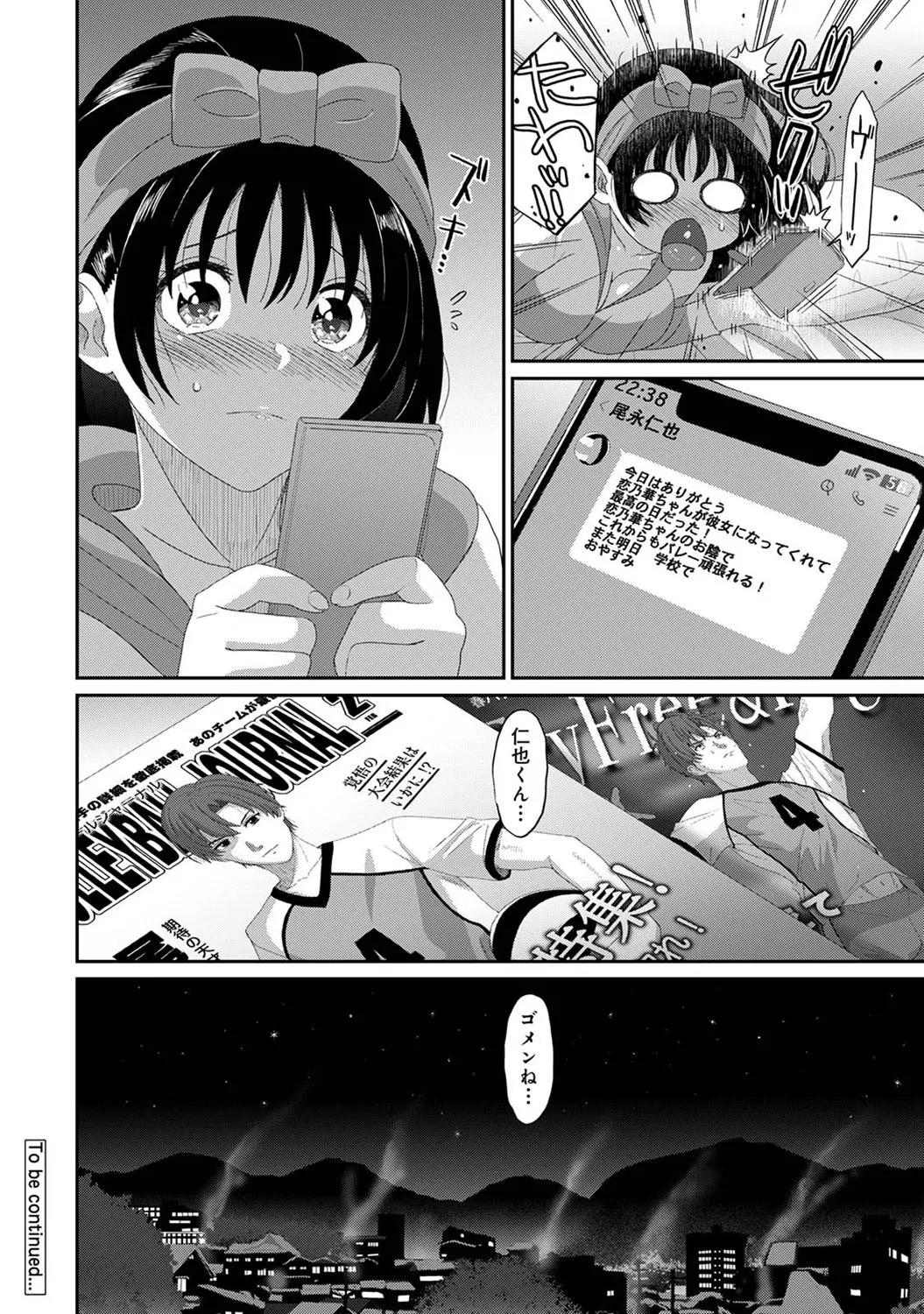 コノカプレス 第2話 Page.41