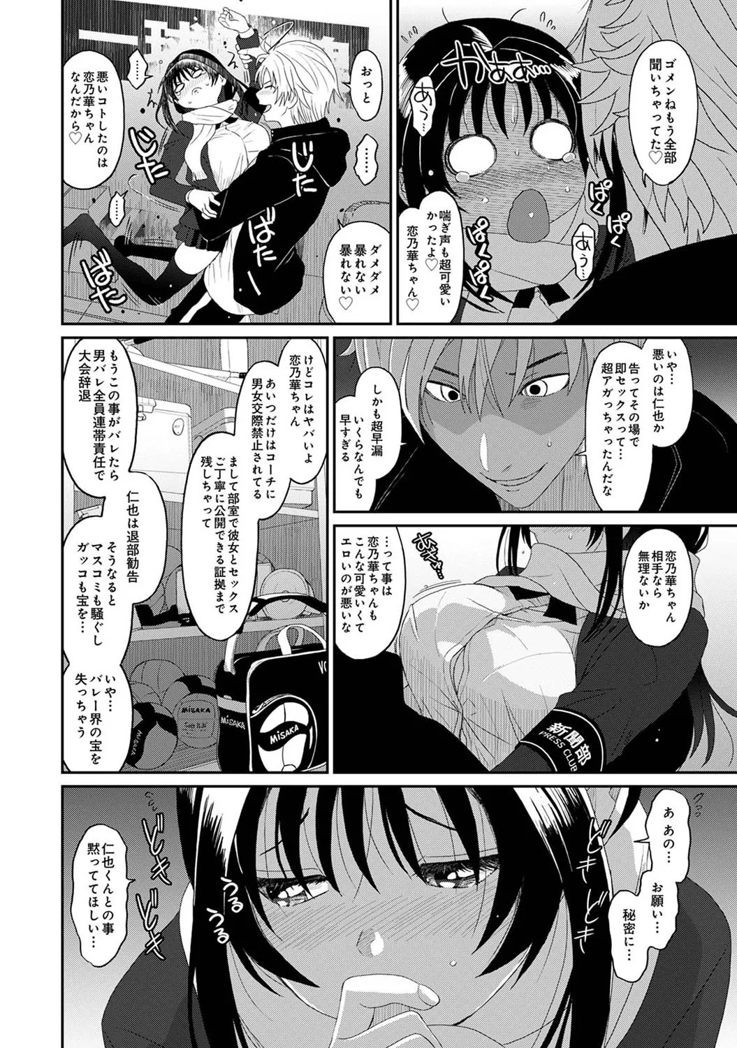 コノカプレス 第2話 Page.5