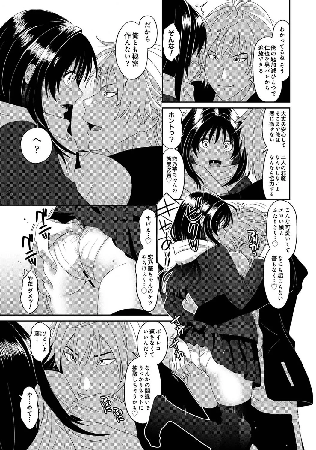 コノカプレス 第2話 Page.6