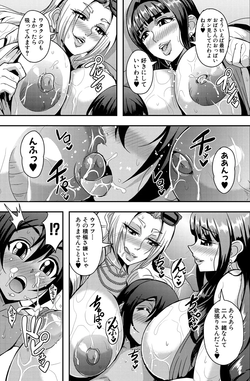 三船誠二郎「セレブビッチ＆セックスビーチ」 Page.10